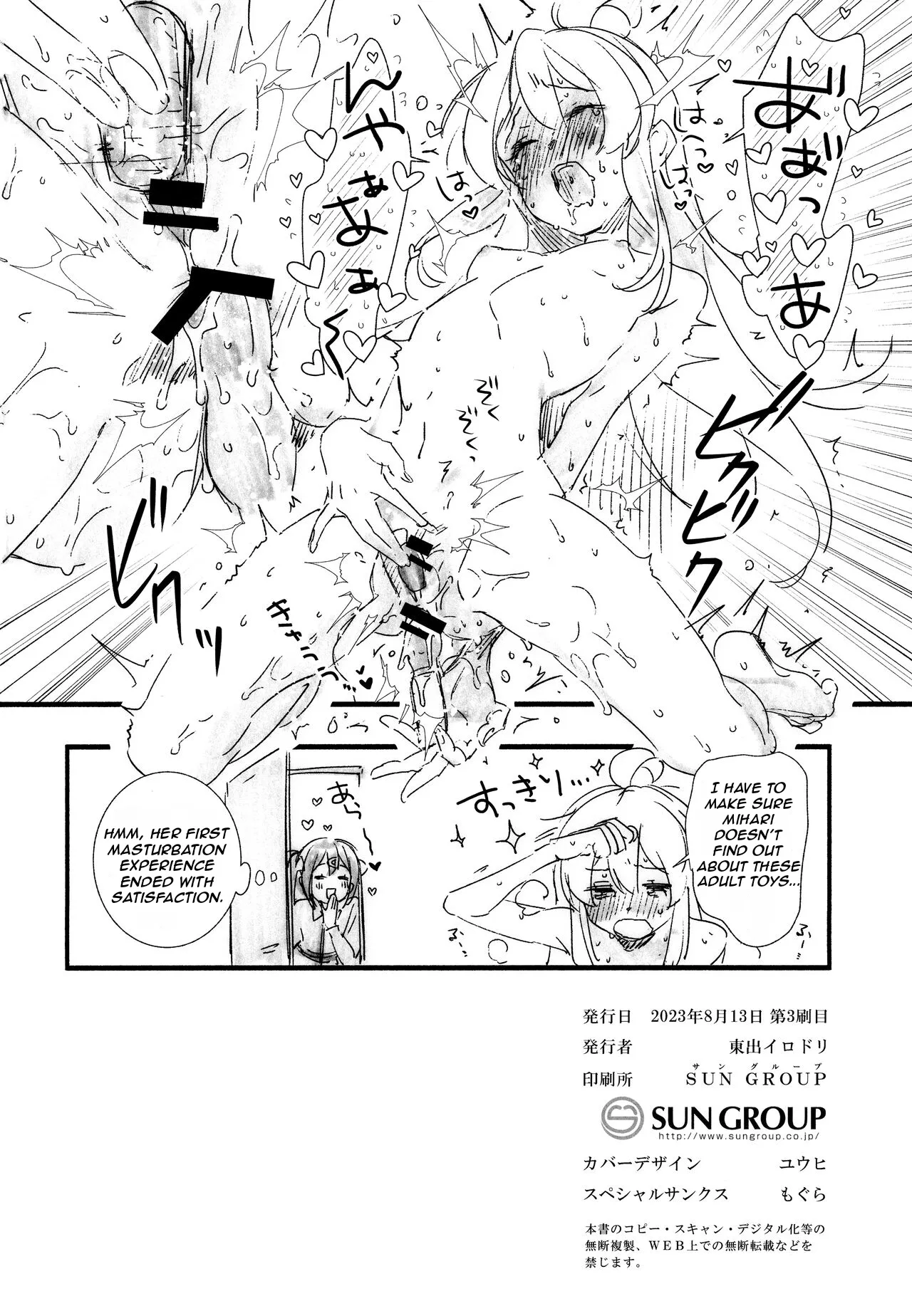 Mou Zutto Onnanoko de Ii! - Page 38
