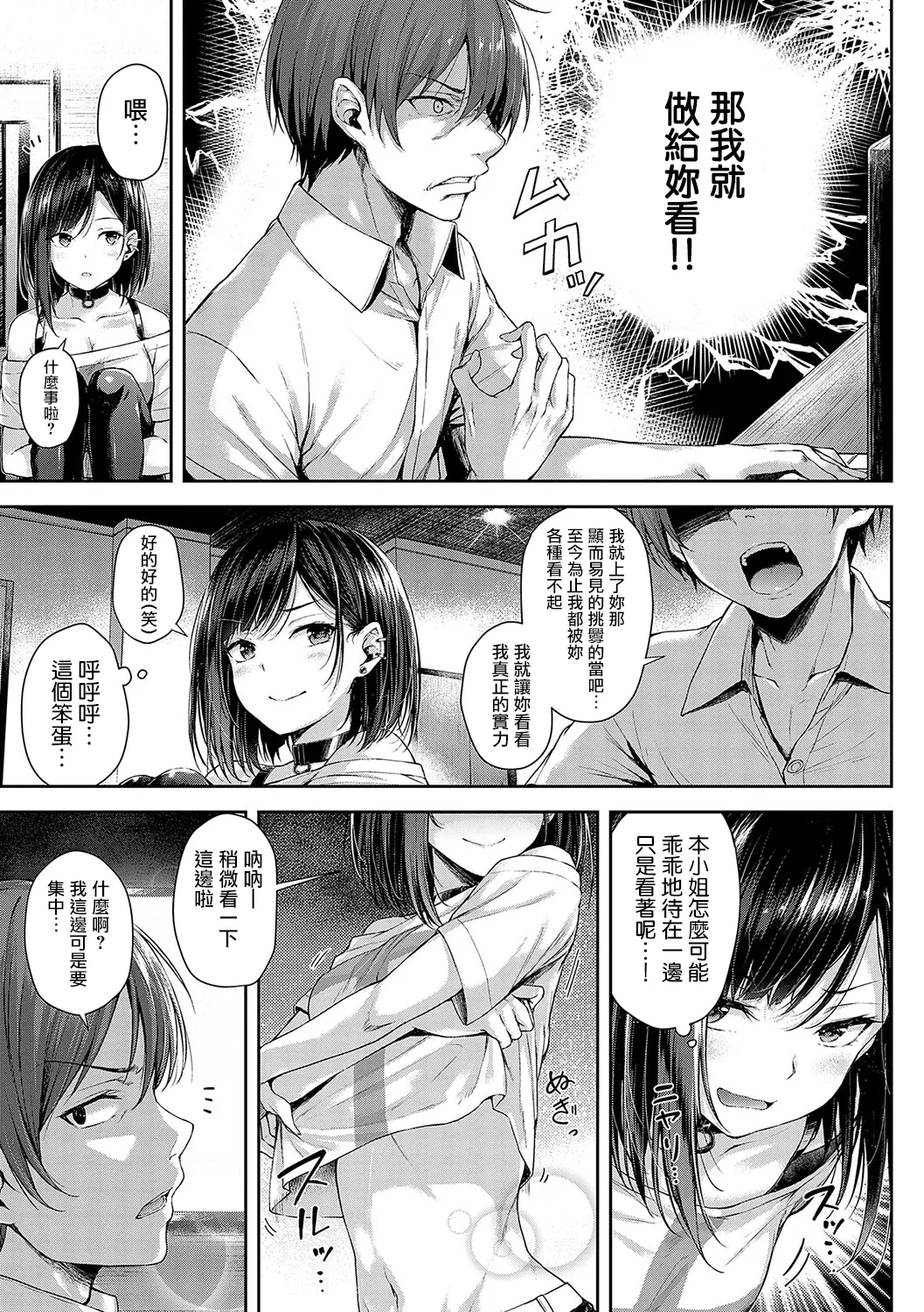 Koi no Gun Fight CH.1,4-5 - Page 10