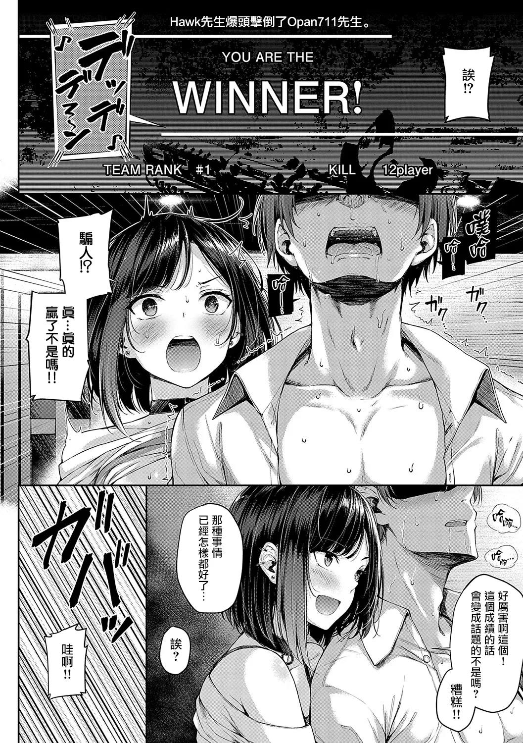 Koi no Gun Fight CH.1,4-5 - Page 19