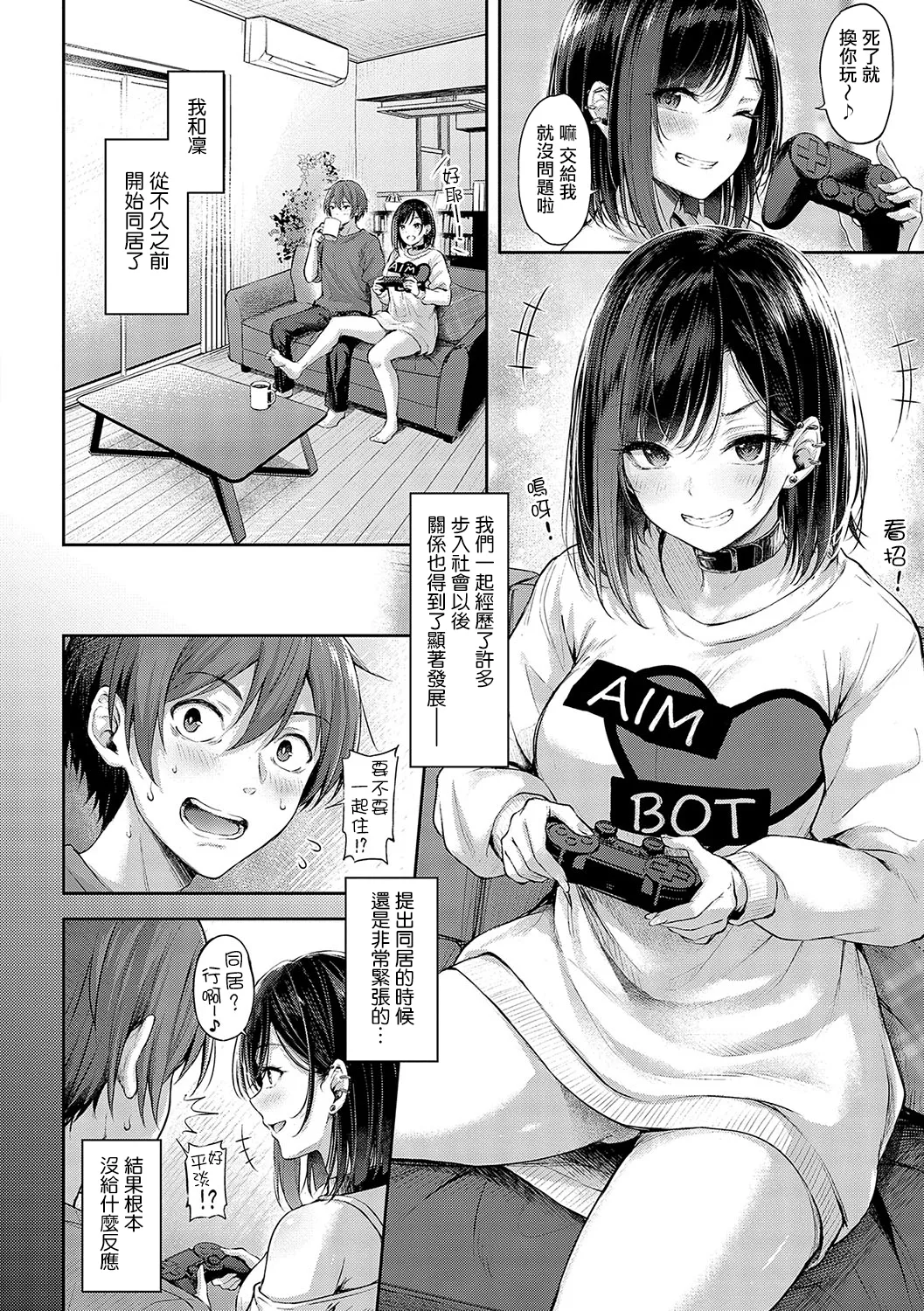 Koi no Gun Fight CH.1,4-5 - Page 30