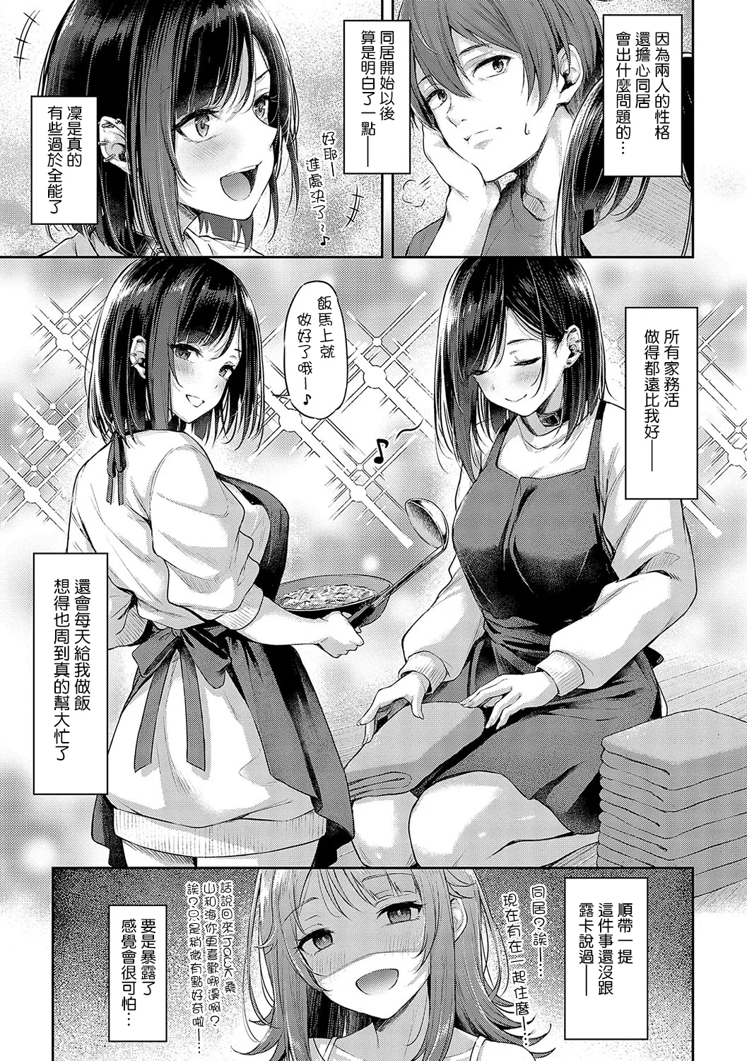 Koi no Gun Fight CH.1,4-5 - Page 31