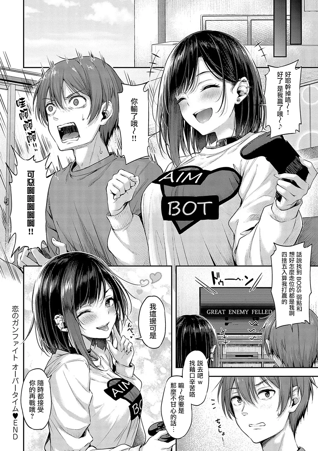 Koi no Gun Fight CH.1,4-5 page 62 - handjob big breasts hentai manga - read online free