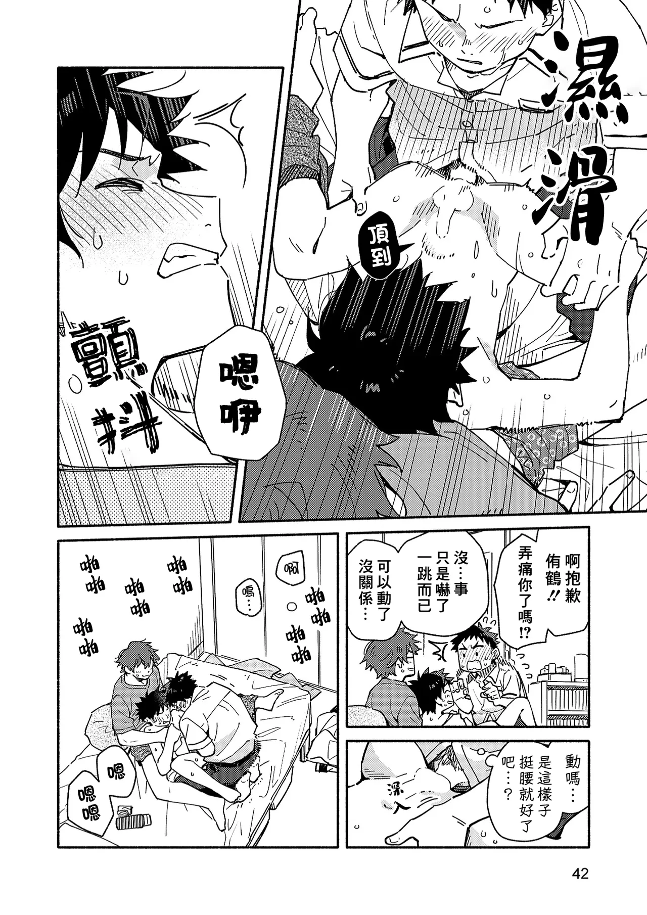 PEEPER'S GUILT page 42 original parody - sweating double anal hentai manga - read online free