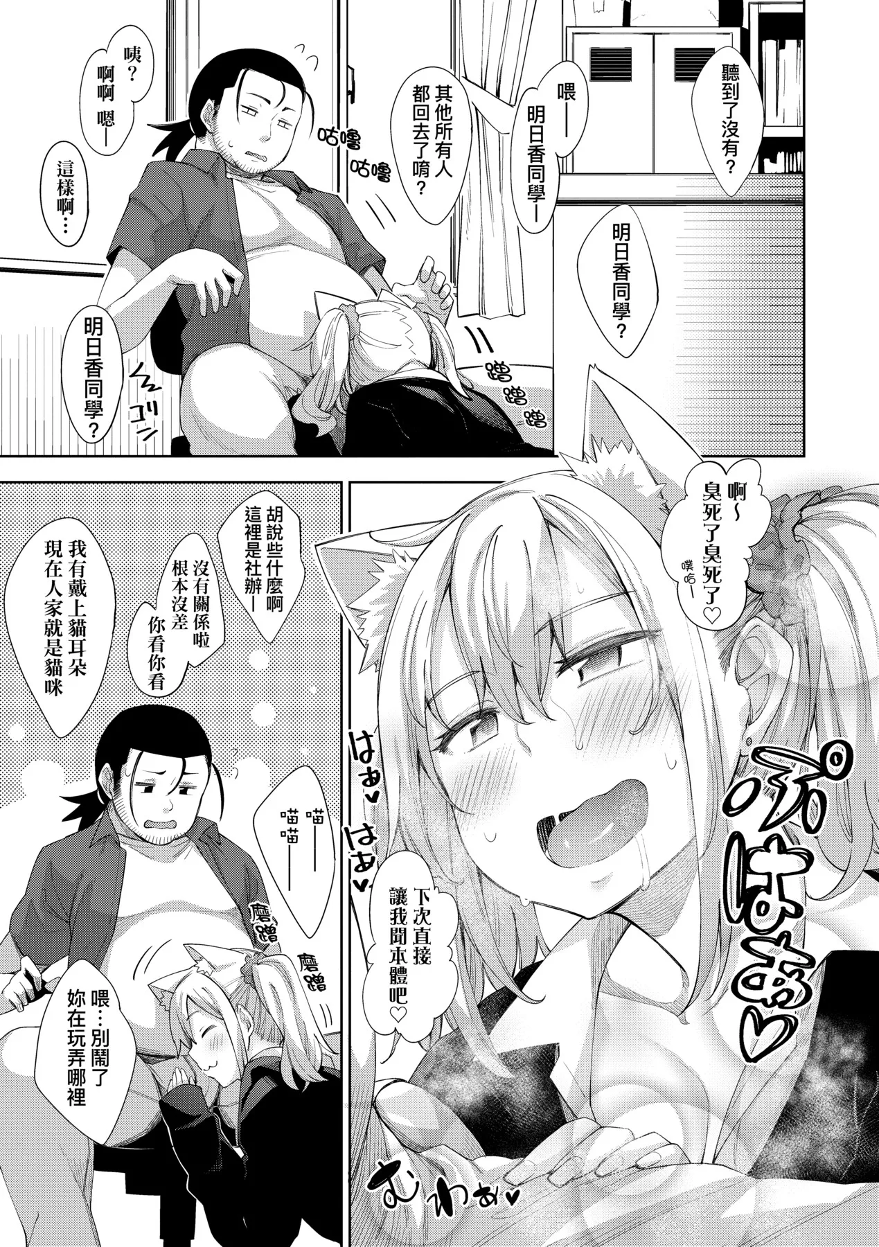 Aizome - Fill With LOVE | 愛嬌滿溢 page 110 - squirting sweating hentai manga - read online free