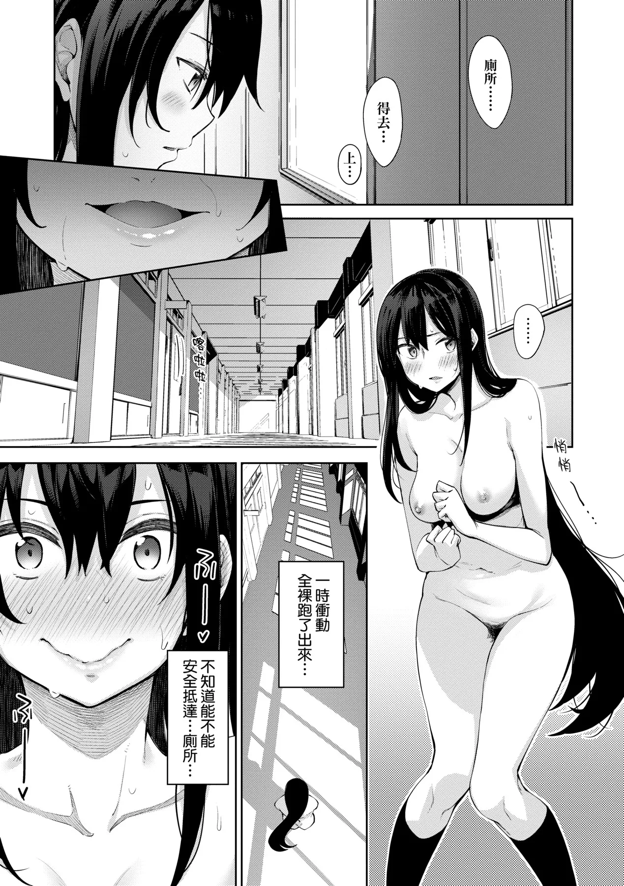 Aizome - Fill With LOVE | 愛嬌滿溢 page 144 - squirting sweating hentai manga - read online free