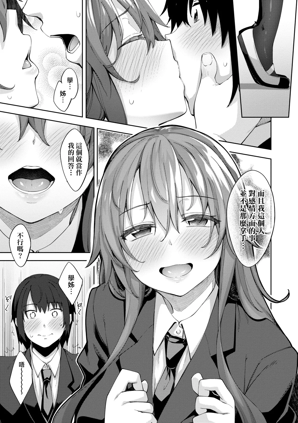 Aizome - Fill With LOVE | 愛嬌滿溢 page 176 - squirting sweating hentai manga - read online free