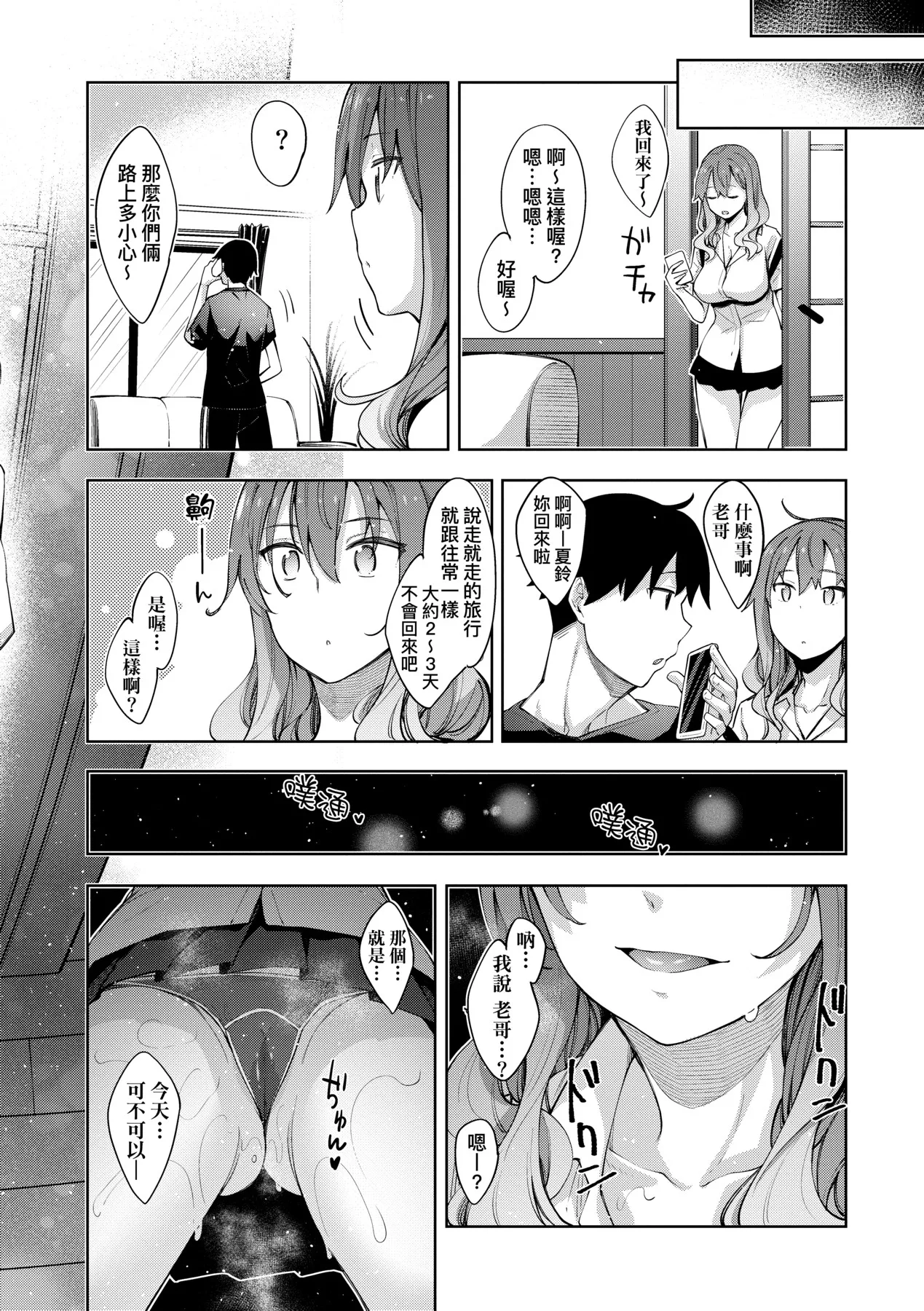 Aizome - Fill With LOVE | 愛嬌滿溢 page 45 - squirting sweating hentai manga - read online free