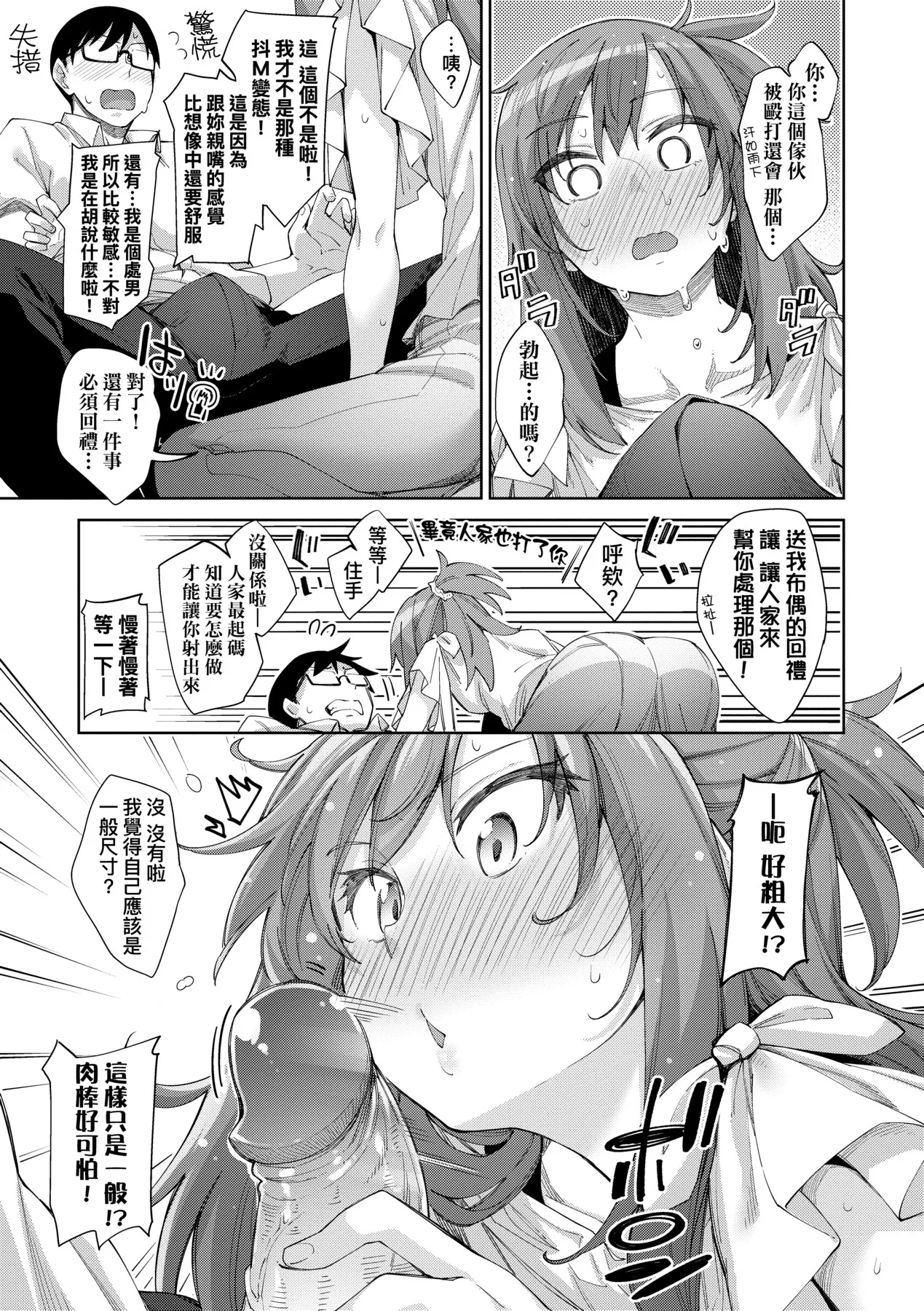 Aizome - Fill With LOVE | 愛嬌滿溢 page 98 - squirting sweating hentai manga - read online free