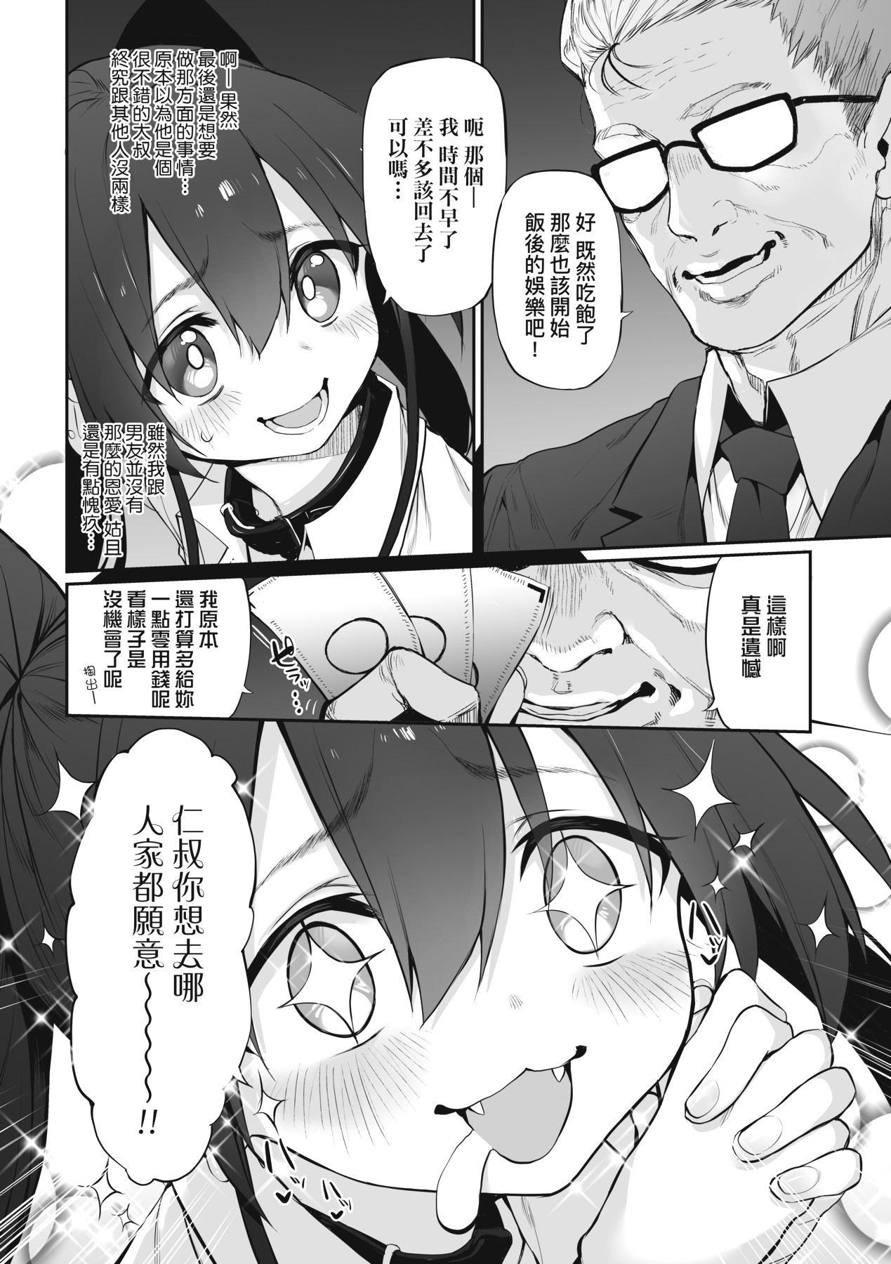 HITOTSUMAMI | 糾葛的關係 page 227 - milf group hentai manga - read online free