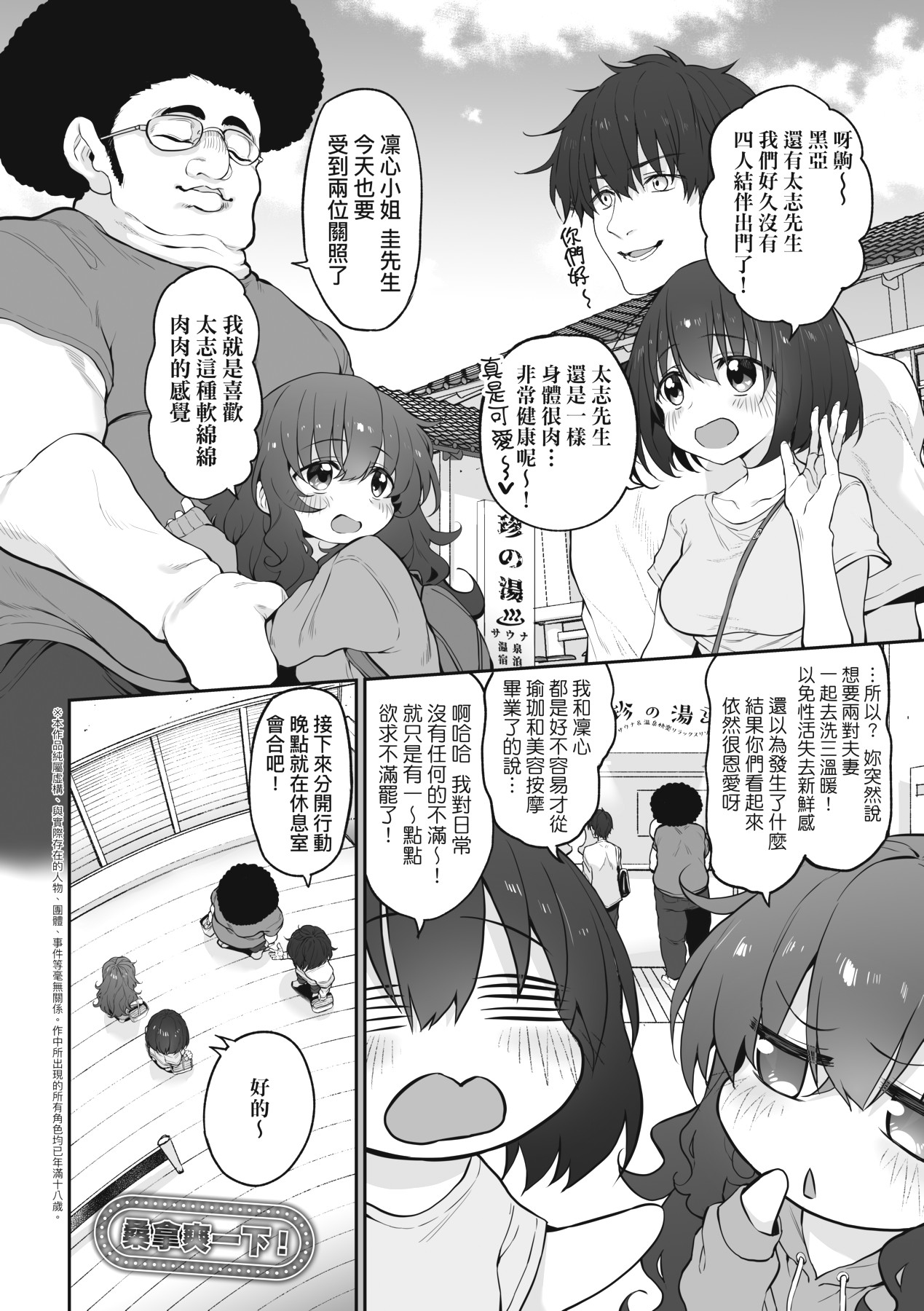 HITOTSUMAMI | 糾葛的關係 page 249 - milf group hentai manga - read online free