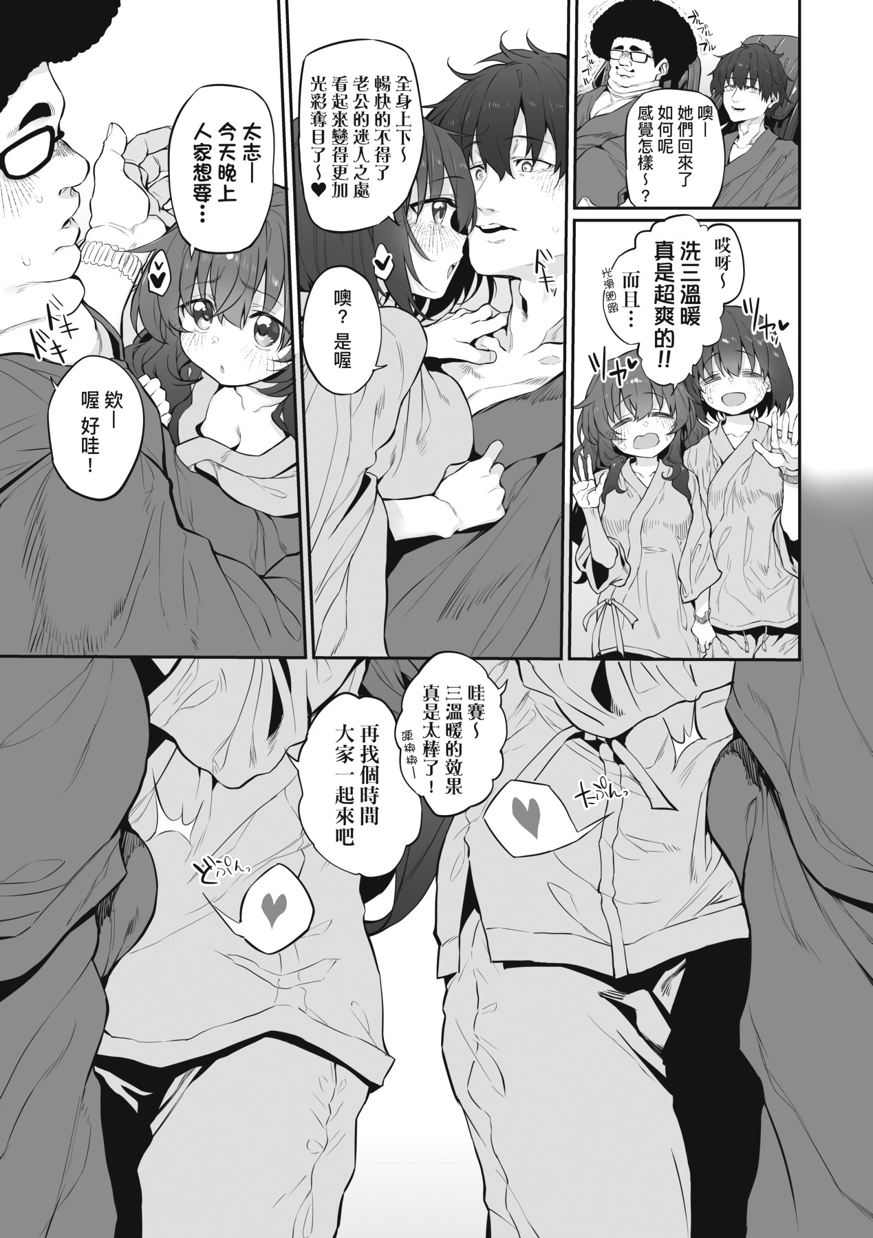 HITOTSUMAMI | 糾葛的關係 page 268 - milf group hentai manga - read online free