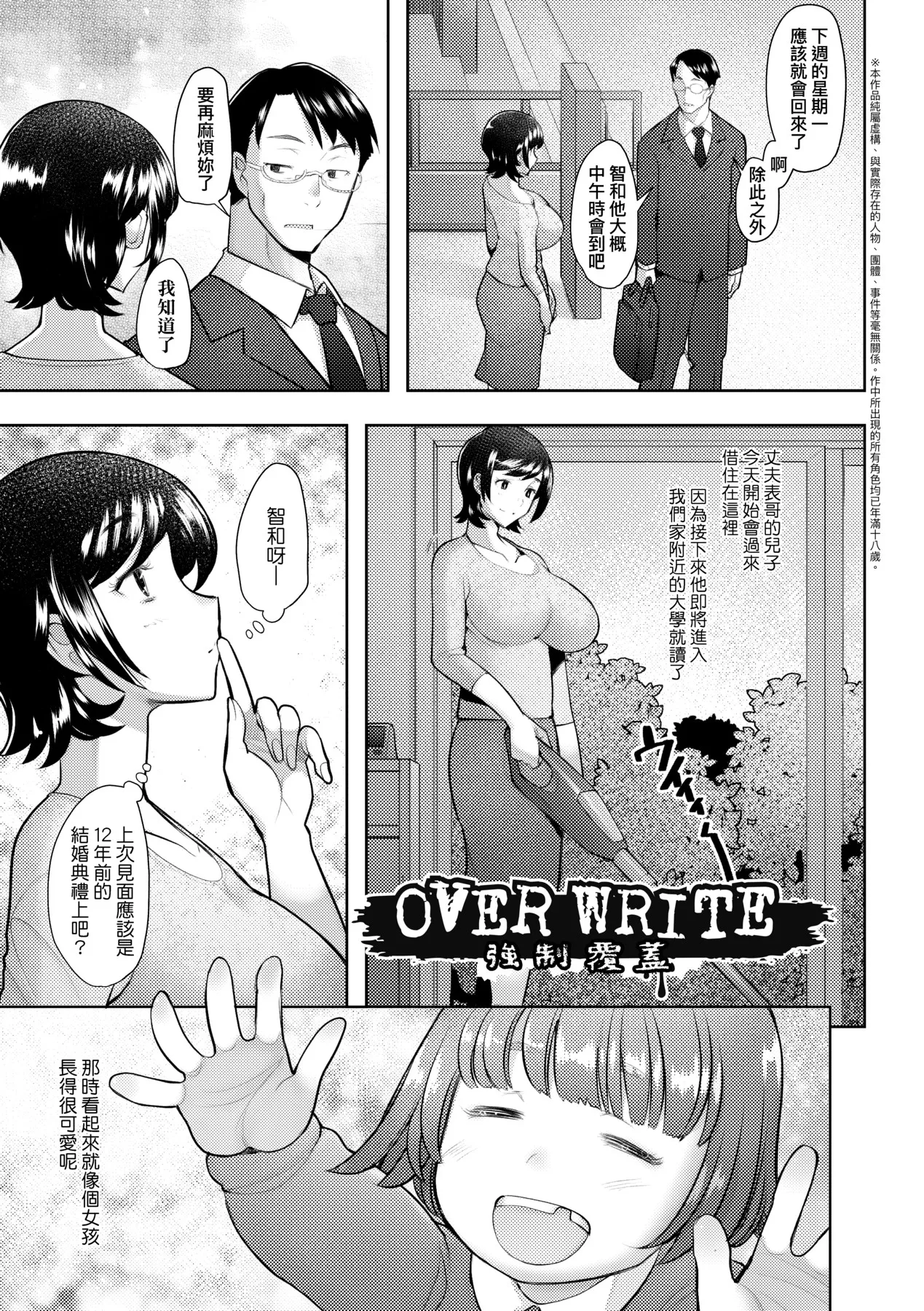 Okinimesu Mama | 最愛的♀馬麻 page 126 - milf virginity hentai manga - read online free