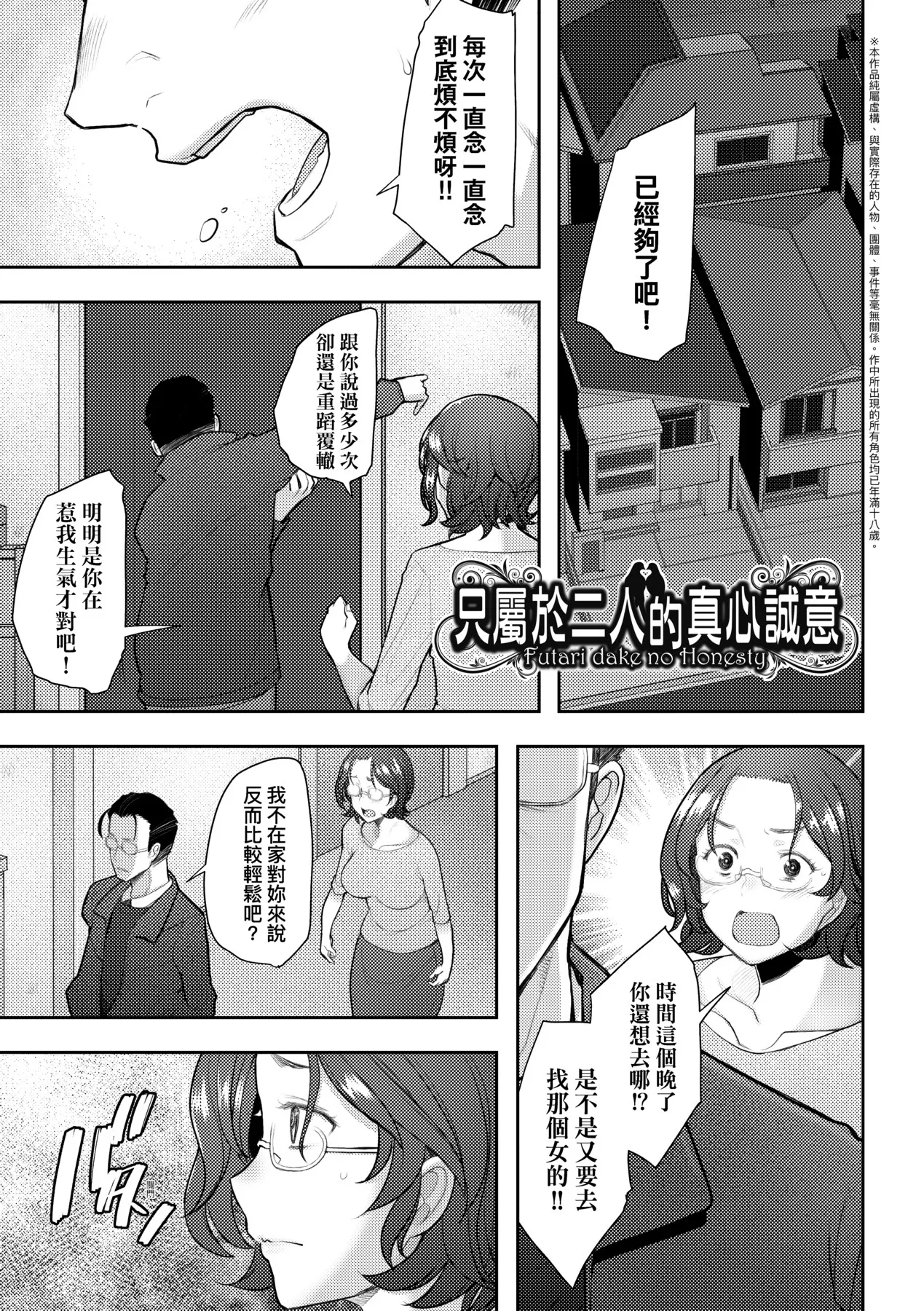 Okinimesu Mama | 最愛的♀馬麻 page 152 - milf virginity hentai manga - read online free