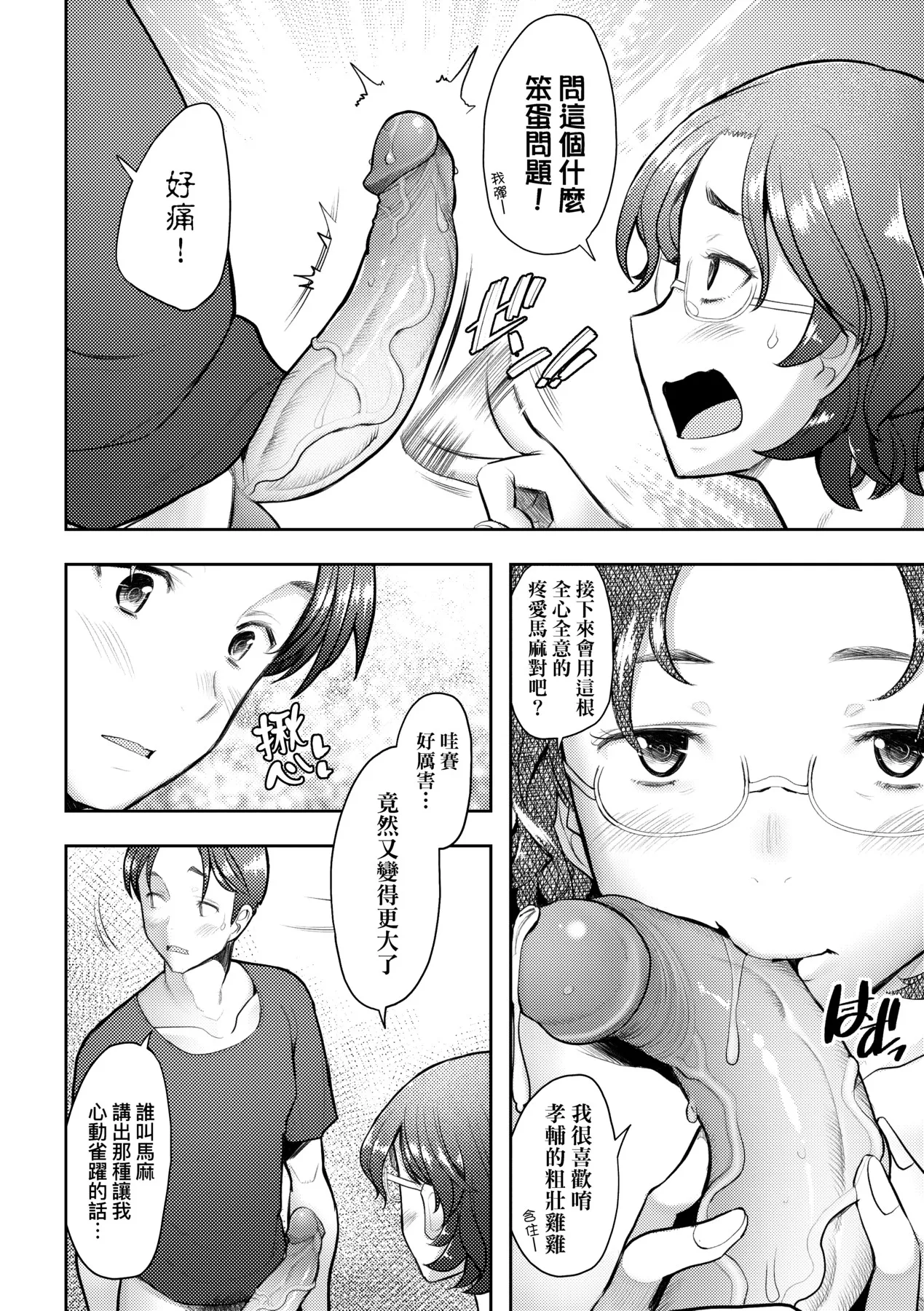 Okinimesu Mama | 最愛的♀馬麻 page 163 - milf virginity hentai manga - read online free