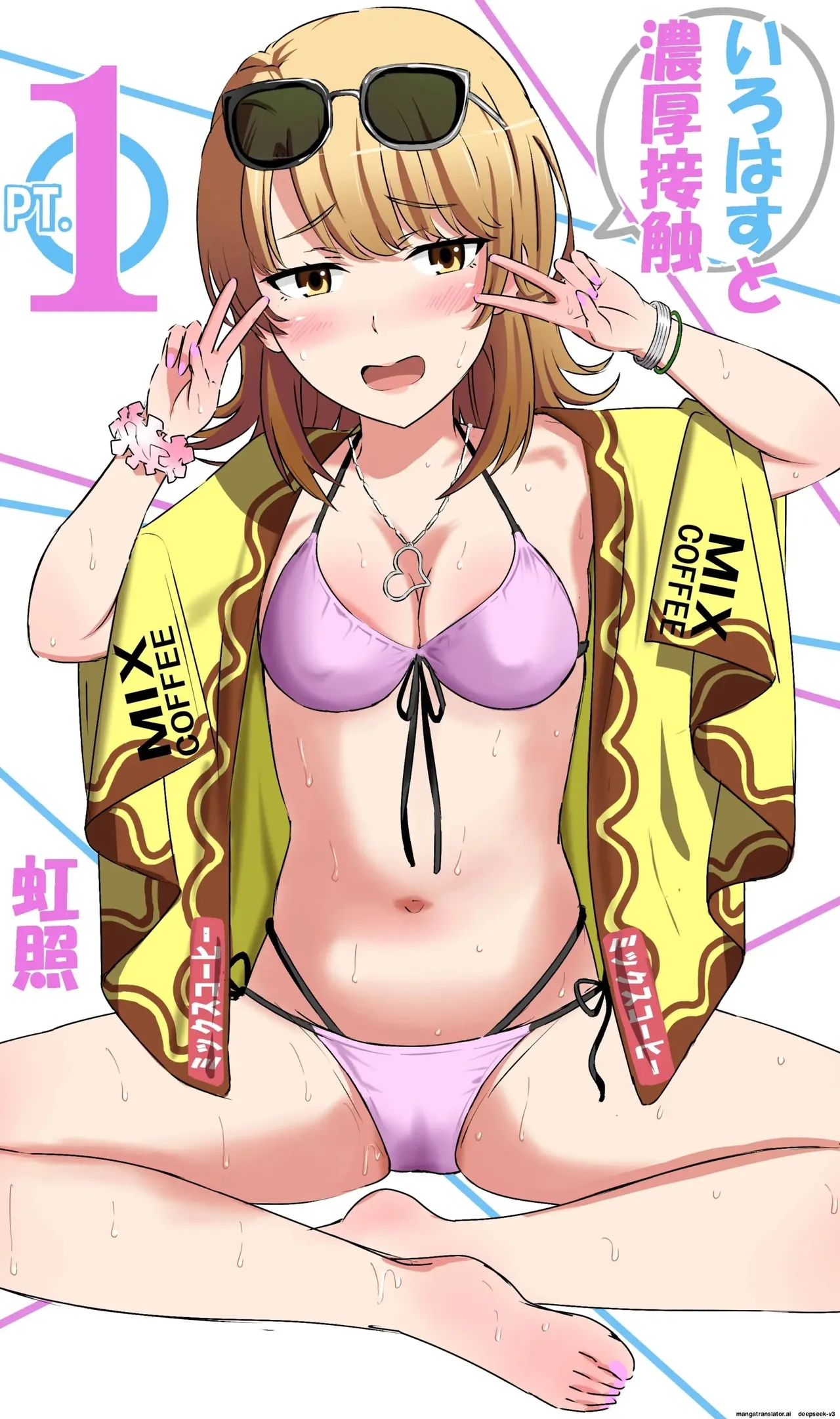 Azato Kawaii Kouhai JK to Noukou Sesshoku Zenpen | Close contact with a cute junior high school girl, part 1 - Page 24