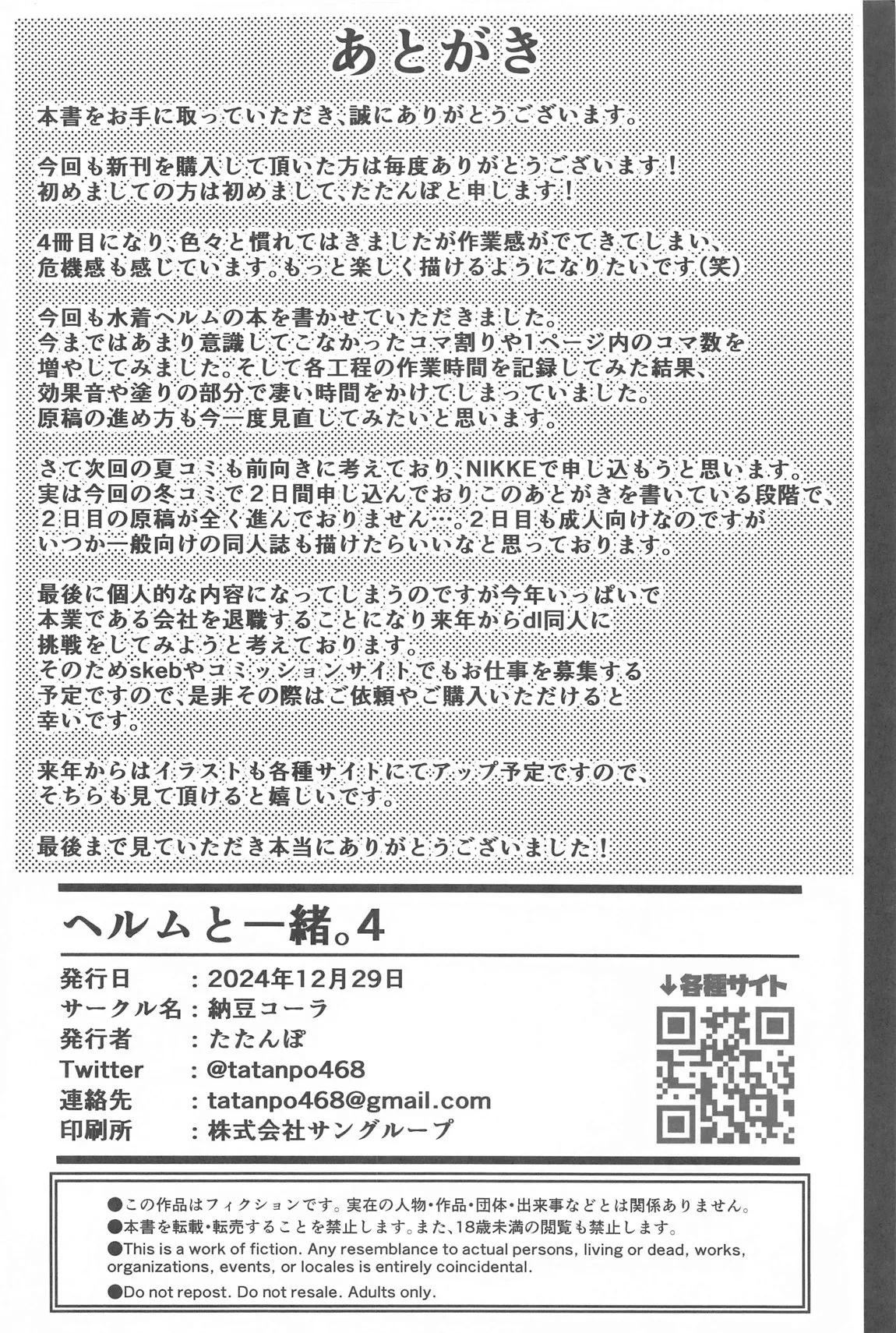 Helm to Issho. 4 page 21 featuring helm goddess of victory nikke parody - big breasts sole female hentai manga - read online free