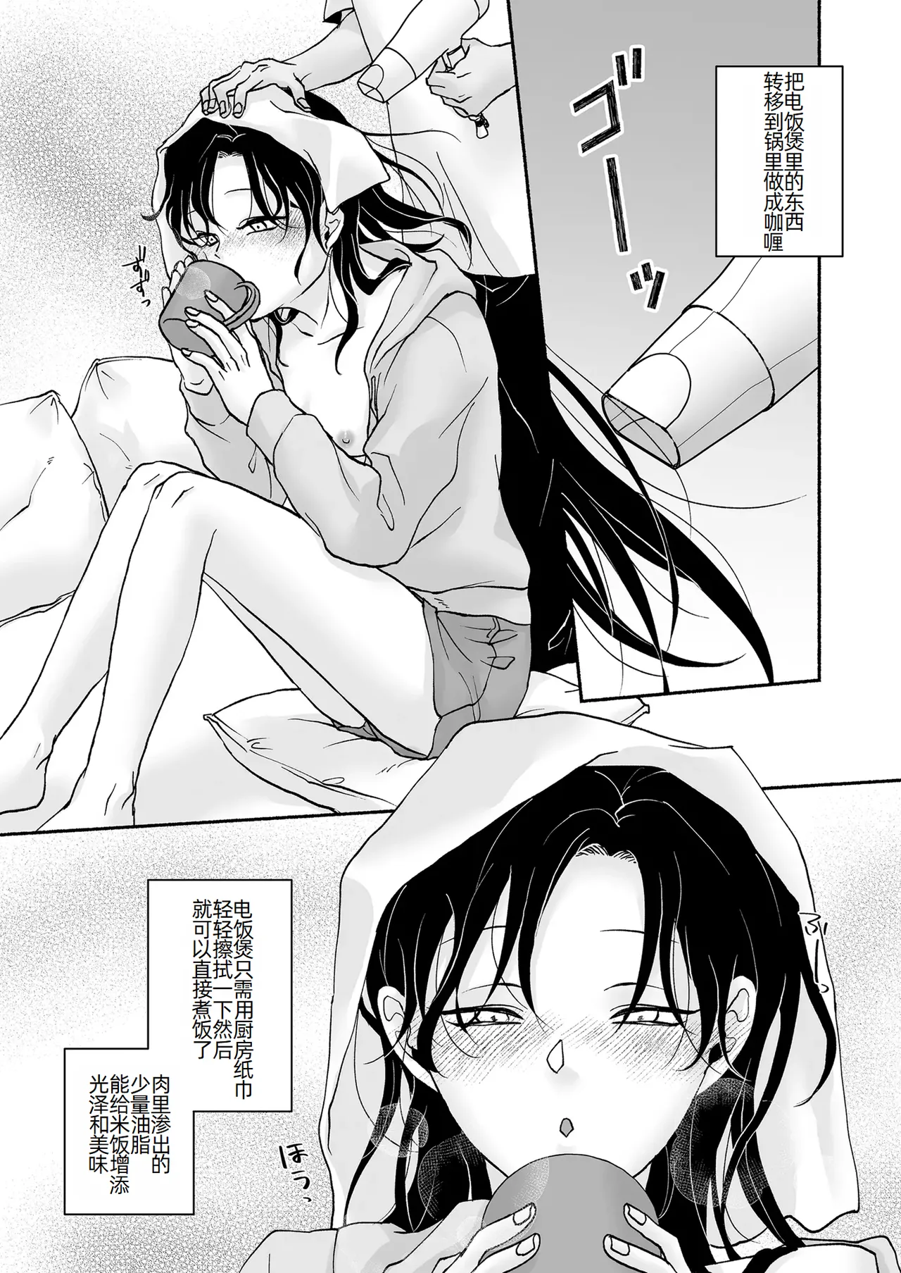 Sex and Curry Rice page 17 original parody - cunnilingus nakadashi hentai manga - read online free