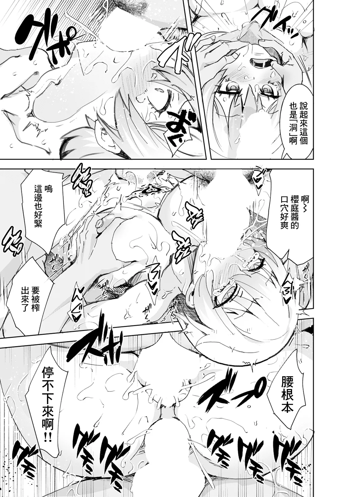 Inmon Torenakunatta page 17 - big breasts full censorship hentai manga - read online free