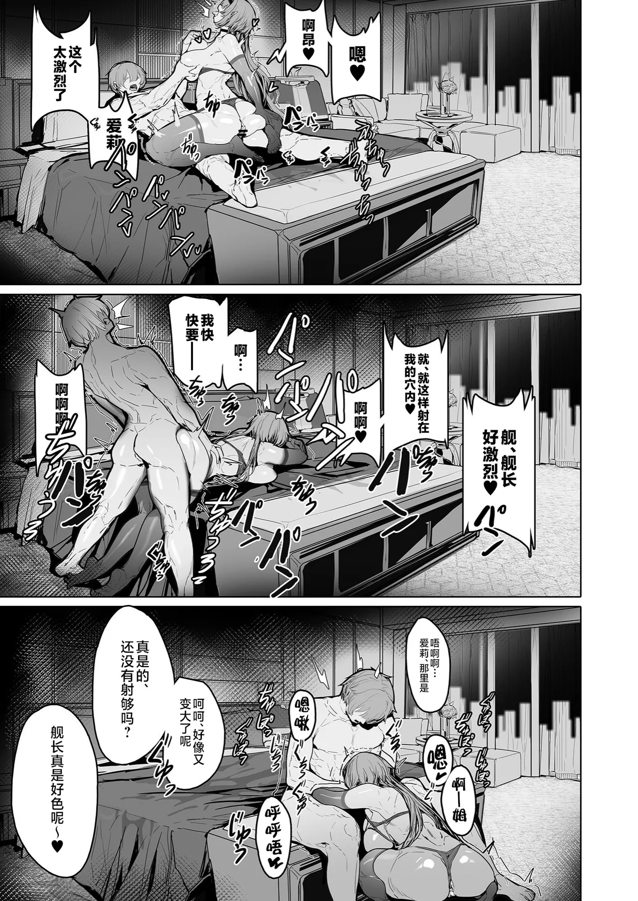 Elysian Erotica 3rd - Page 20