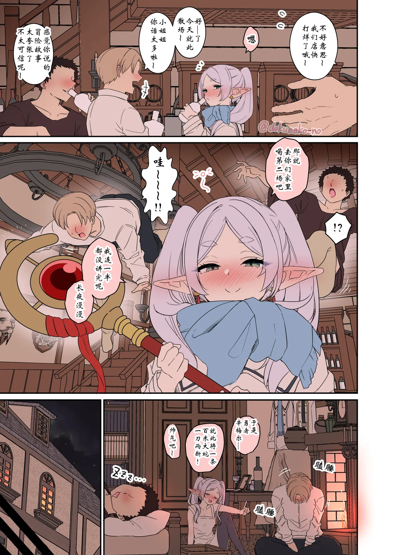 对芙莉莲做坏事的故事【前后篇】+对菲伦做坏事的故事【前后篇】【wxysz翻译】 page 31 featuring fern sousou no frieren parody - netorare defloration hentai manga - read online free