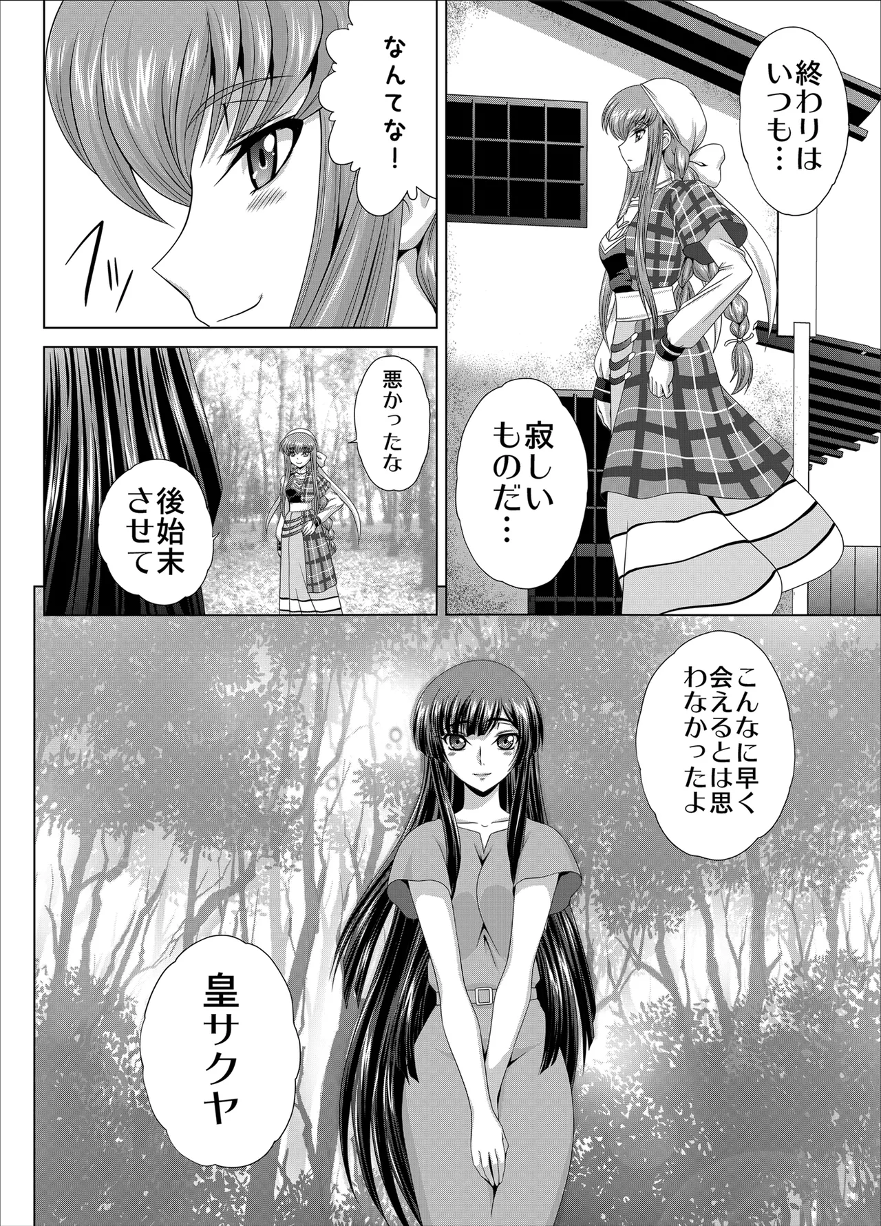 C2lemon@Max10 page 31 featuring milly ashford code geass parody - triple penetration mmf threesome hentai manga - read online free