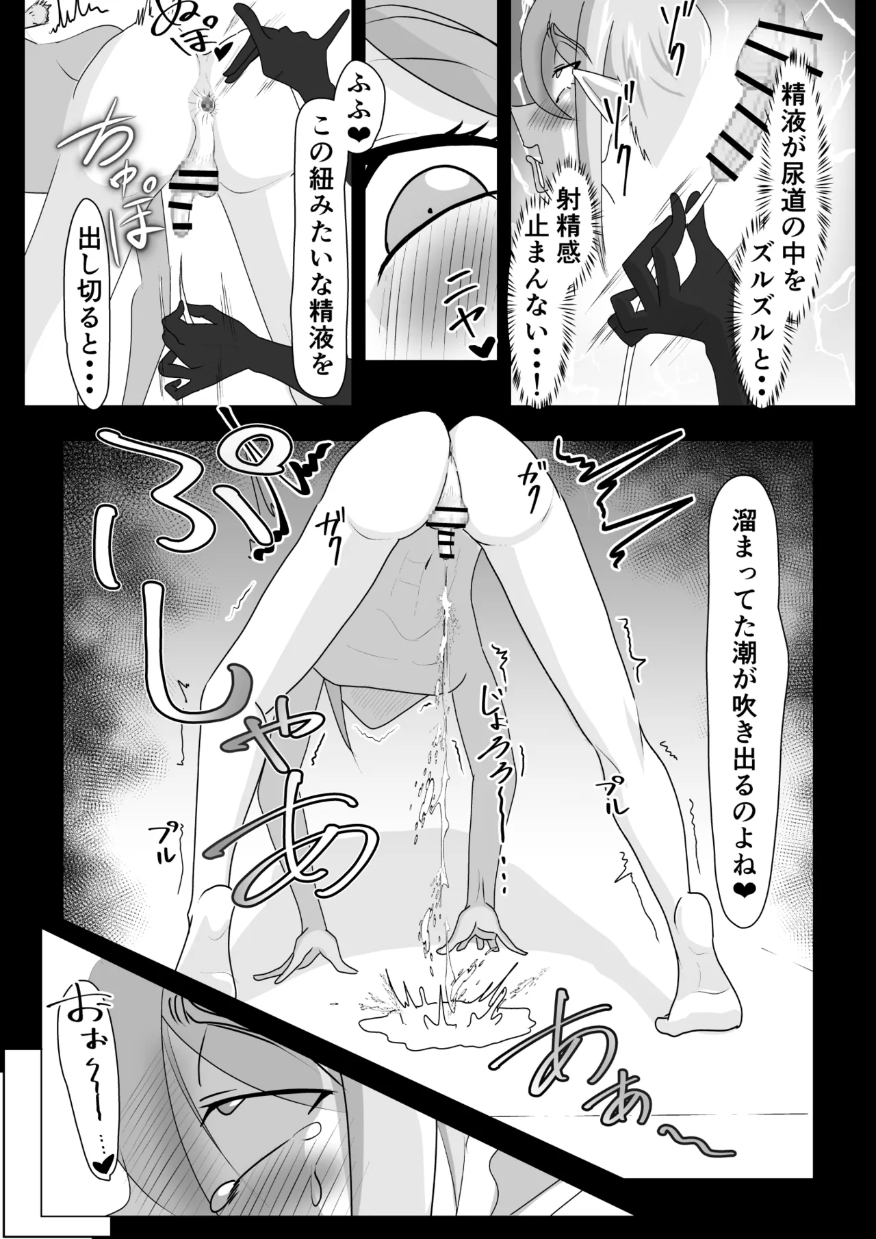 Tsuya Niku Shoukan - Page 21