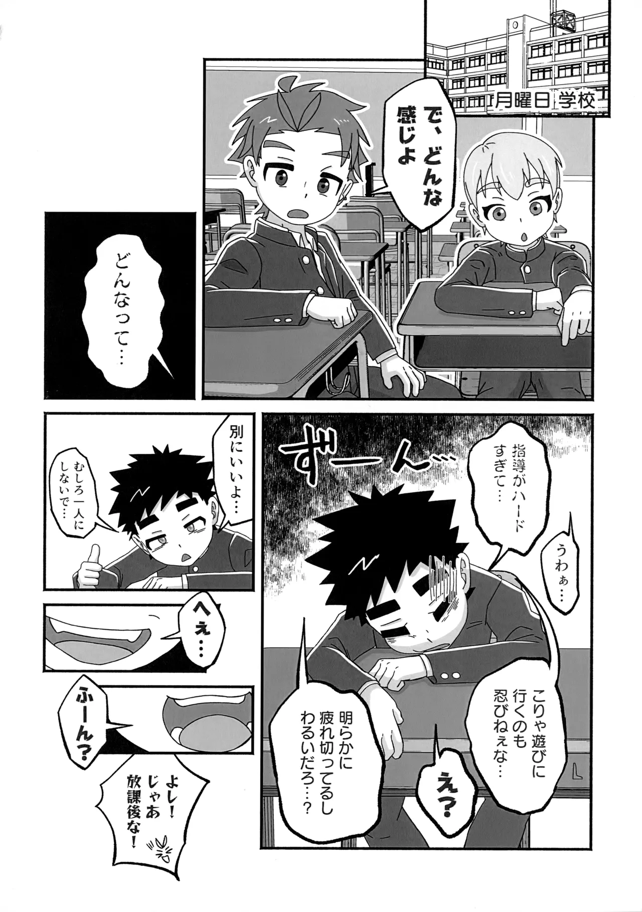 Rakugaki☆Magicka - Page 33