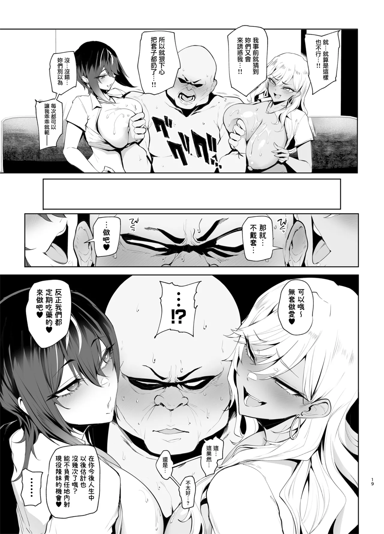 Hai Hai Shidou Shidou page 19 original parody - handjob kissing hentai manga - read online free