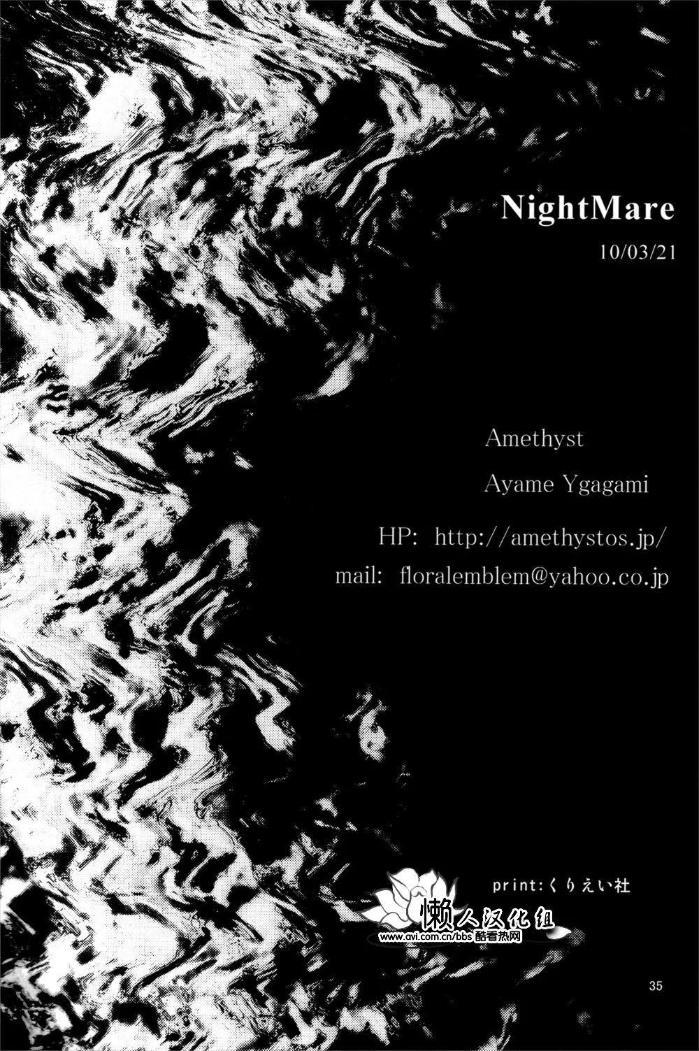 Nightmare page 35 featuring vergil devil may cry parody - twins anal hentai manga - read online free