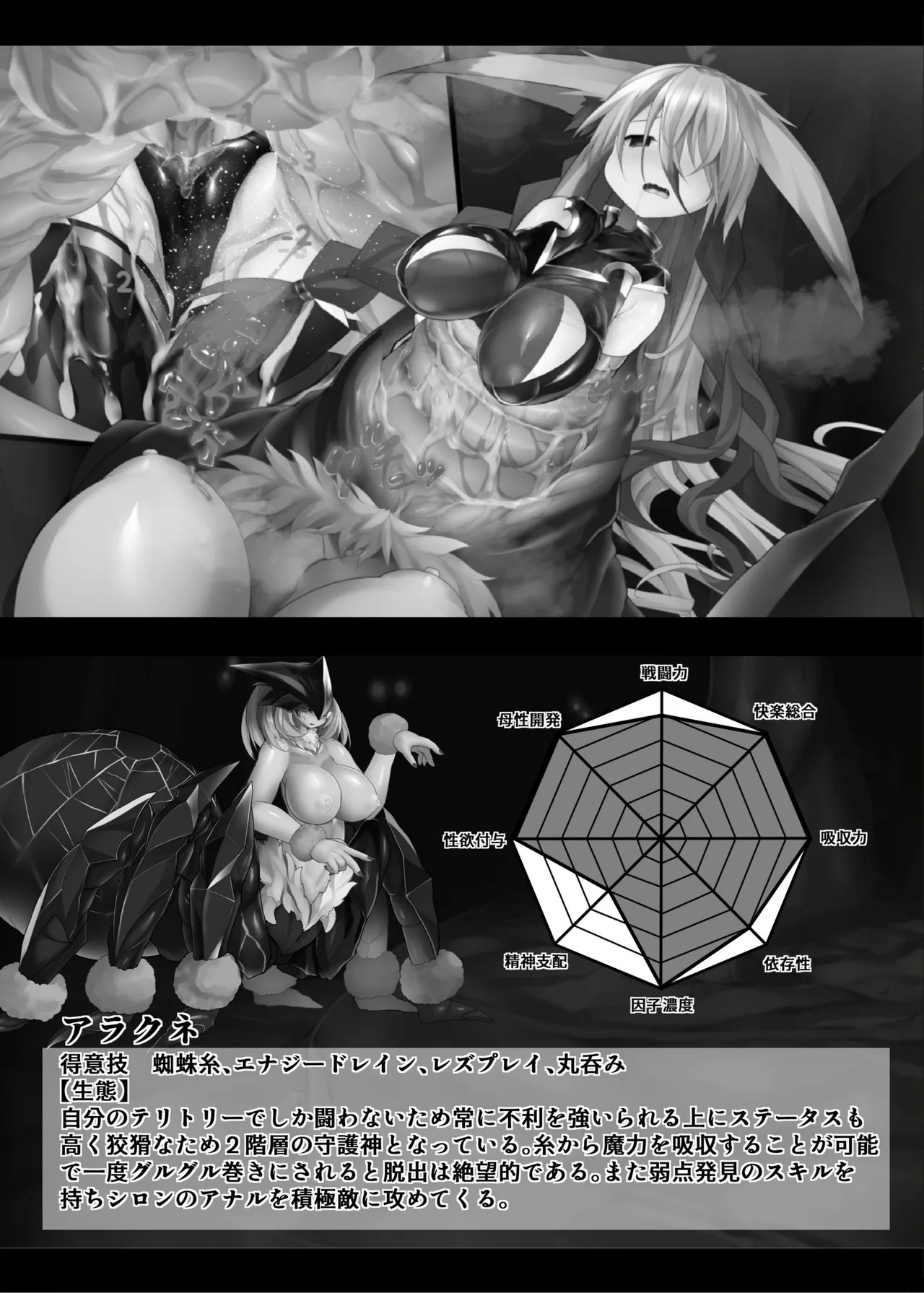 MonstersAbyss -Igyou no Hanayome page 35 original parody - corruption cunnilingus hentai manga - read online free