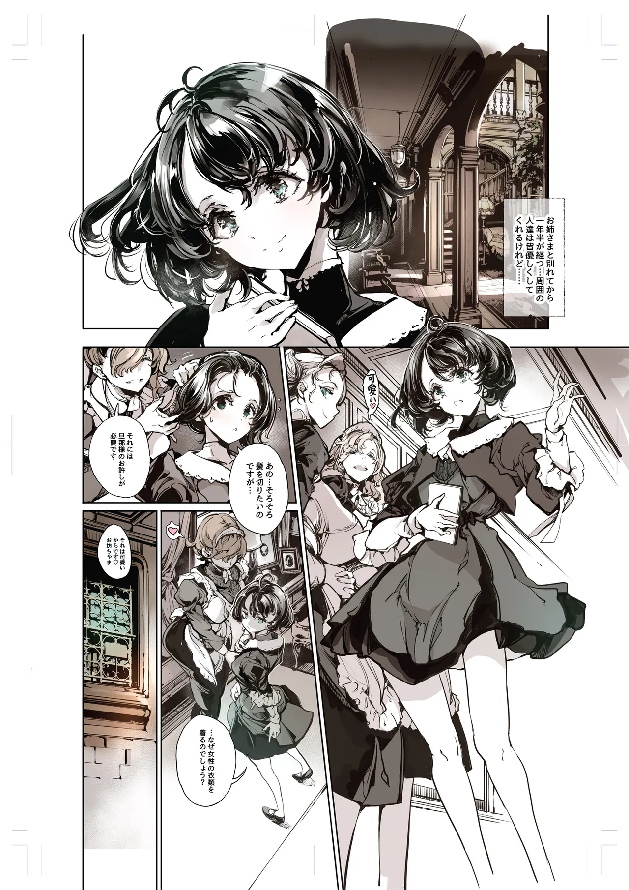 Beatrice Brothel 4 - Page 9