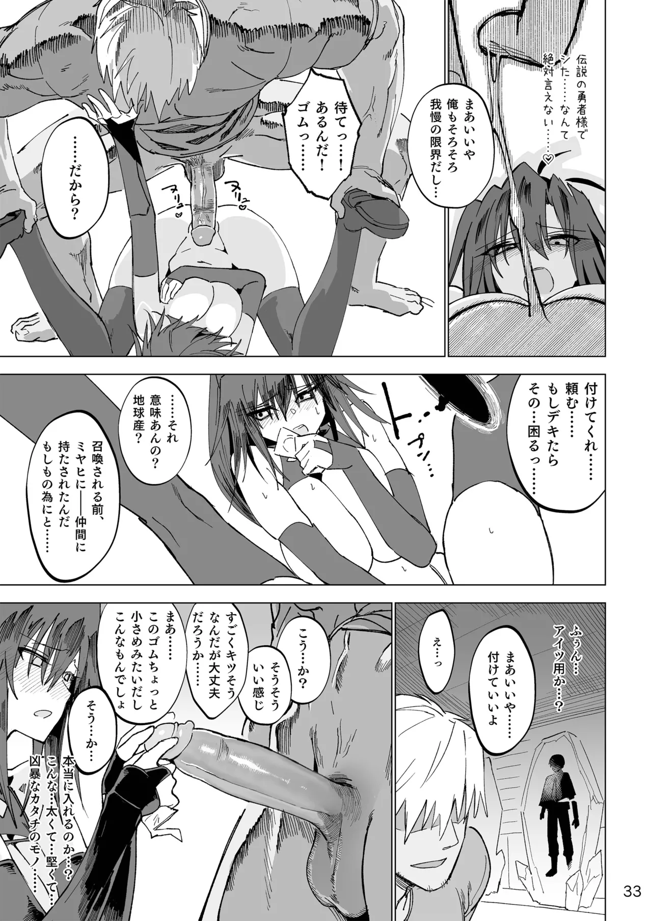 Isekai Mesu Yuusha page 32 original parody - big breasts uncensored hentai manga - read online free