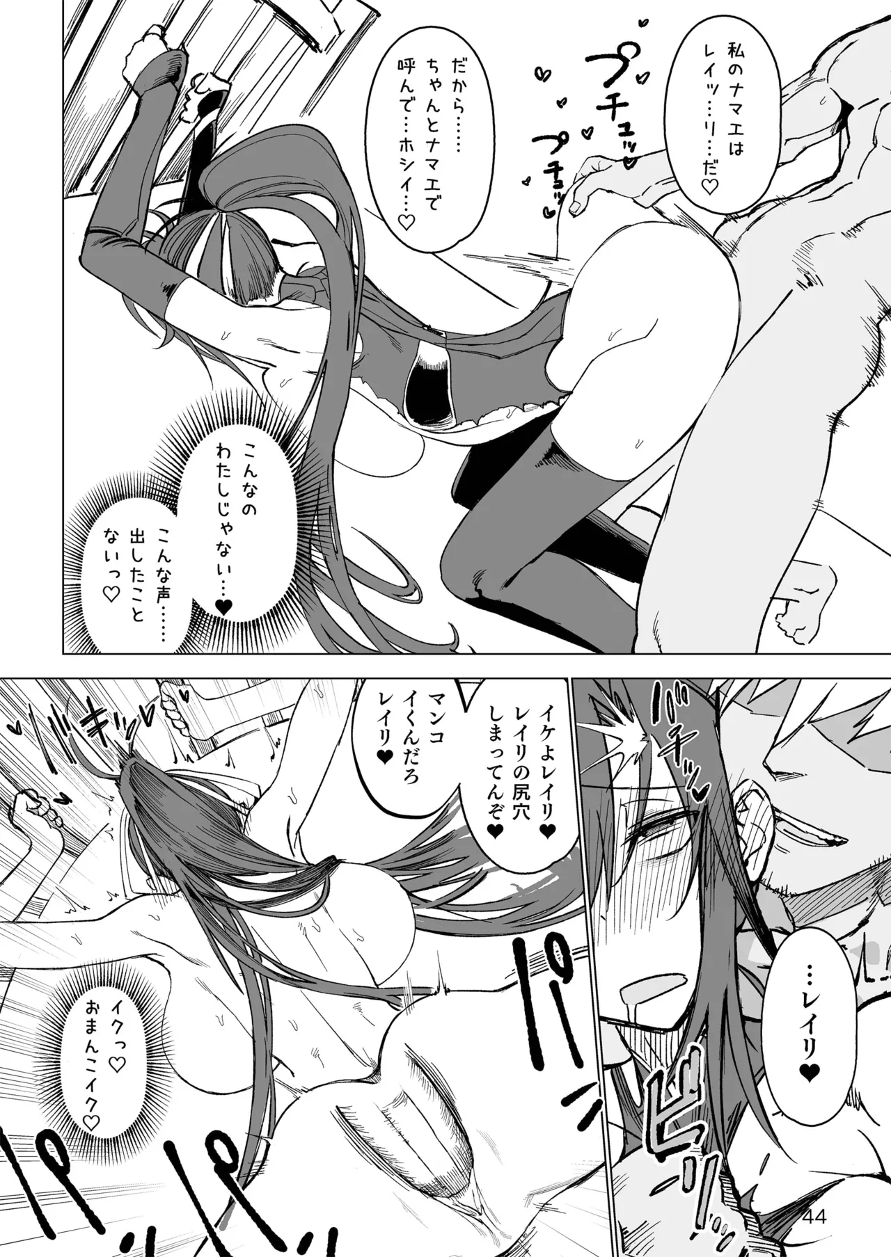 Isekai Mesu Yuusha page 43 original parody - big breasts uncensored hentai manga - read online free