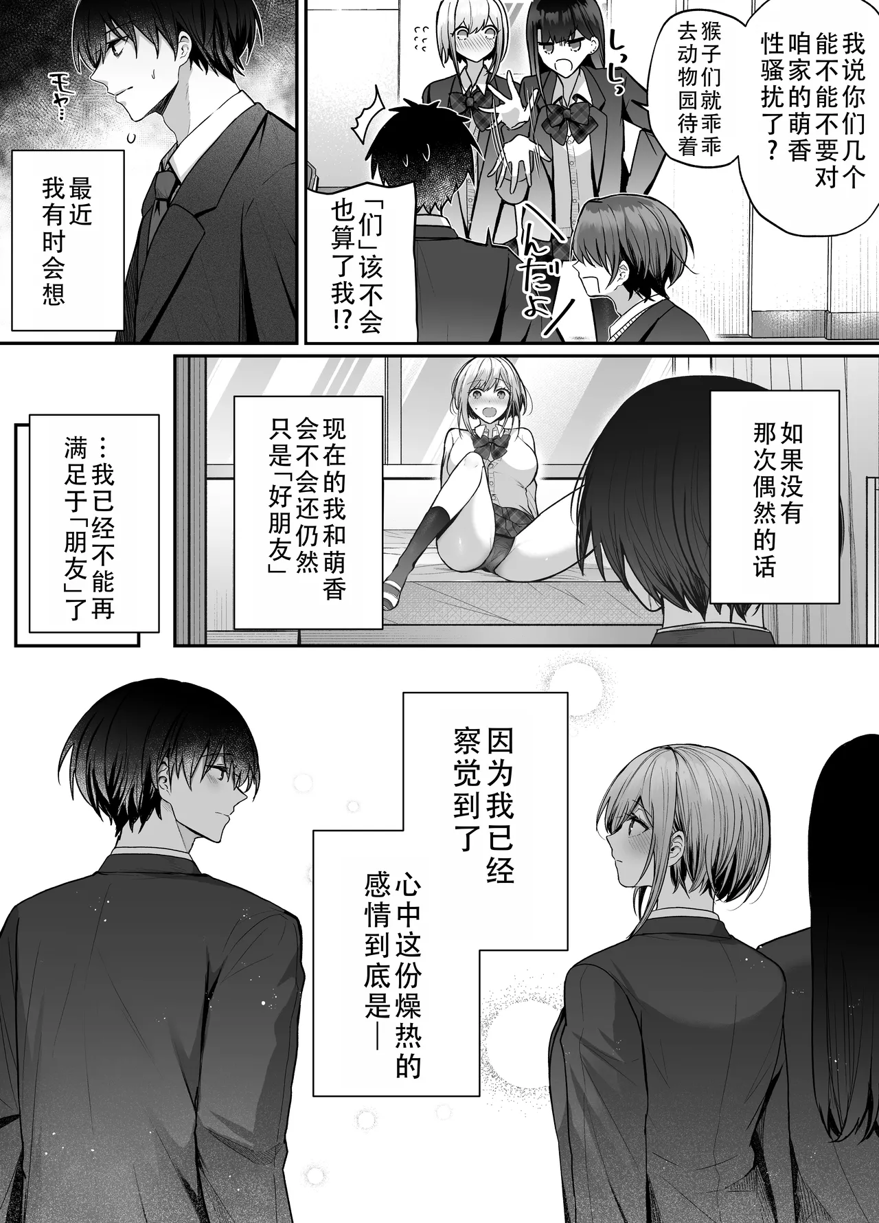 Kino no Tomo wa Kyou no SeFri 2 | 从朋友到炮友 2 page 43 original parody - big breasts unusual pupils hentai manga - read online free