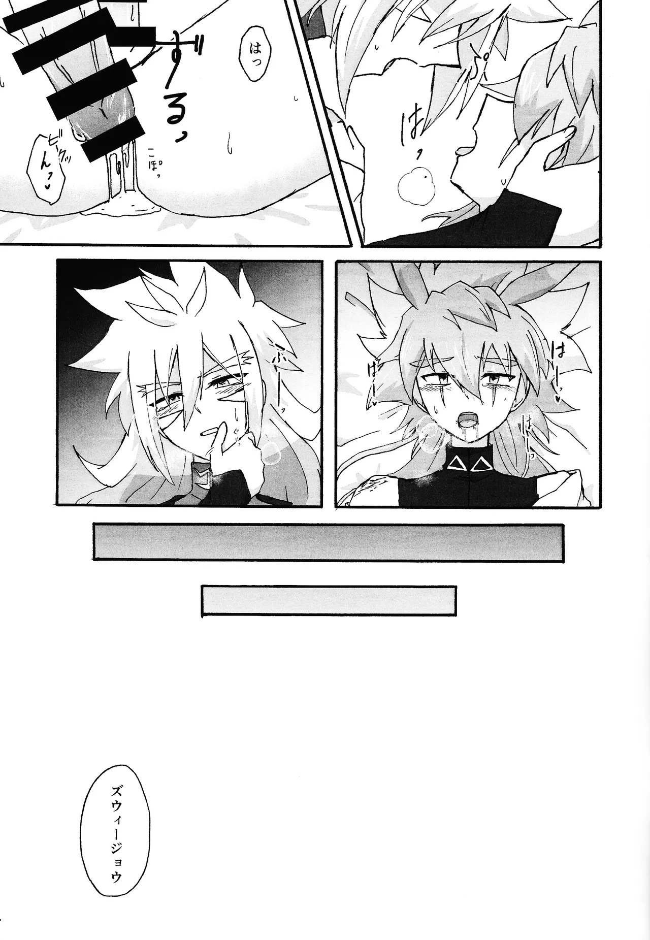 ≠Admire page 26 featuring yuudias velgear yu-gi-oh go rush parody - anal males only hentai manga - read online free