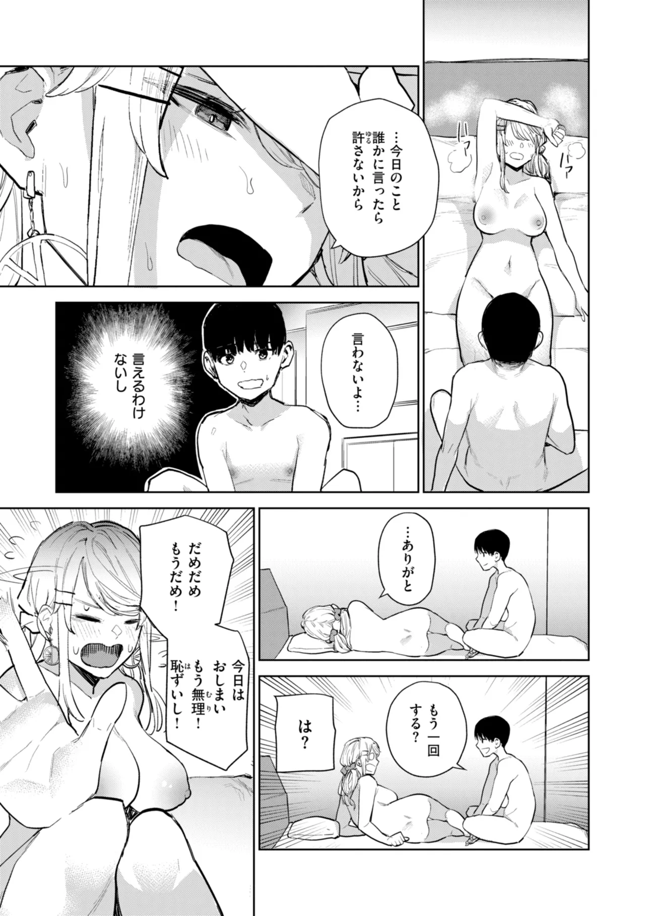 Konketsu Succubus tachi no Nichijou page 103 - big breasts nurse hentai manga - read online free