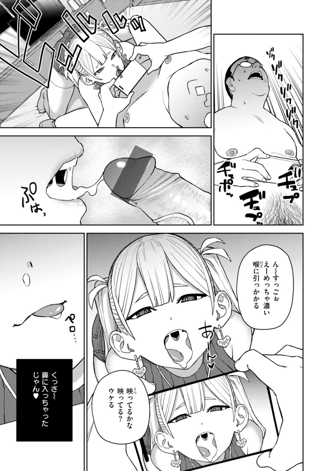 Konketsu Succubus tachi no Nichijou page 115 - big breasts nurse hentai manga - read online free