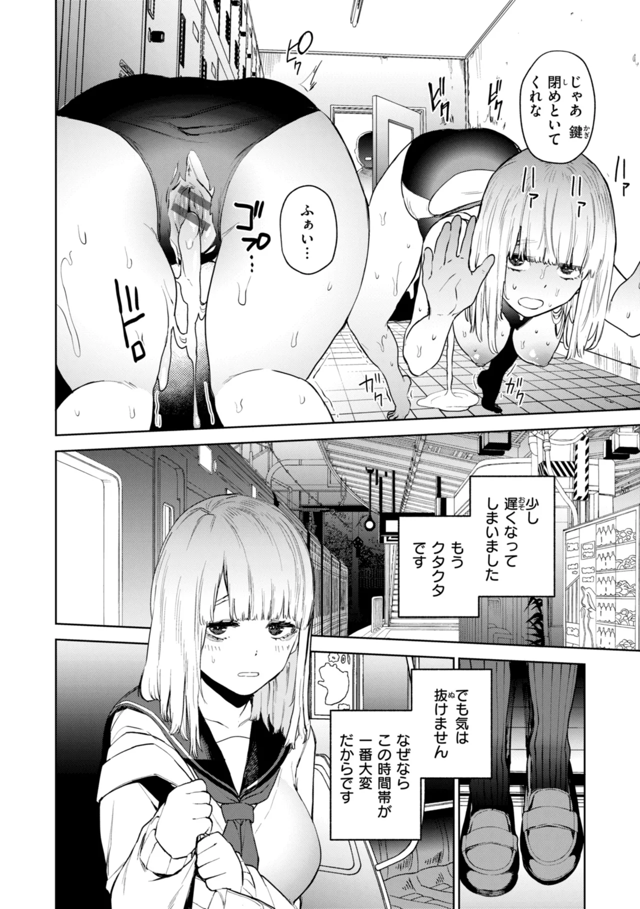 Konketsu Succubus tachi no Nichijou - Page 14