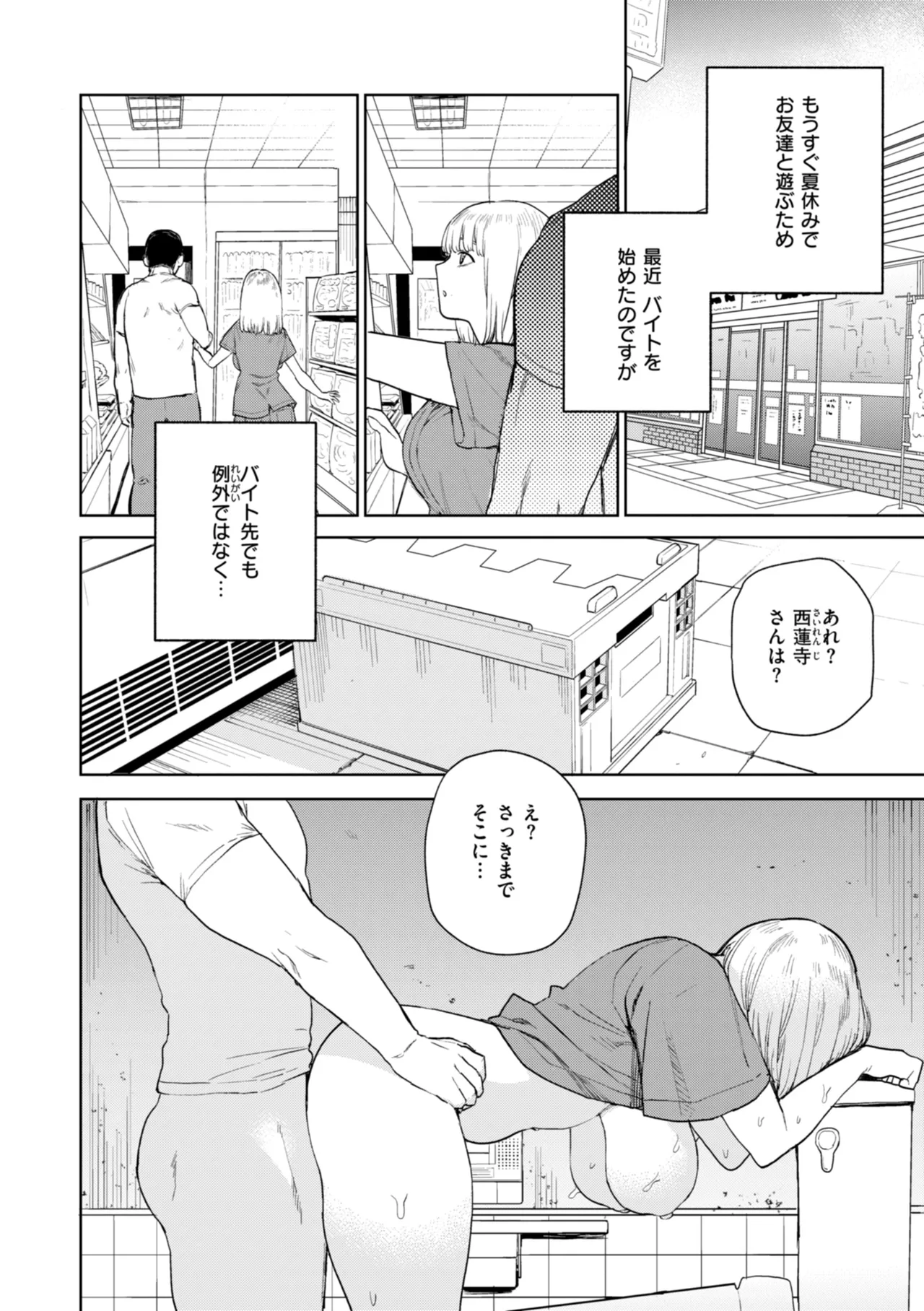 Konketsu Succubus tachi no Nichijou - Page 24