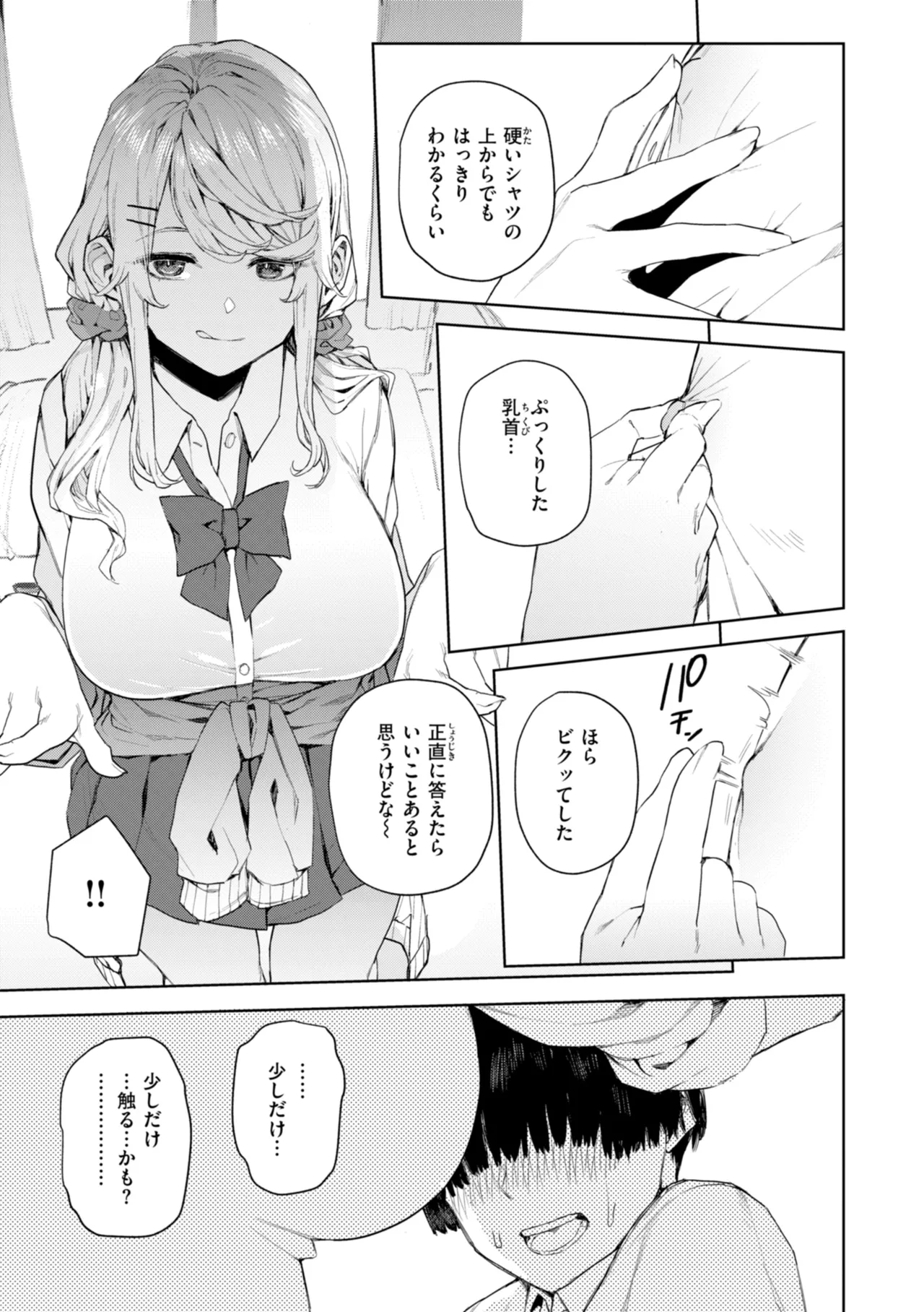 Konketsu Succubus tachi no Nichijou - Page 53