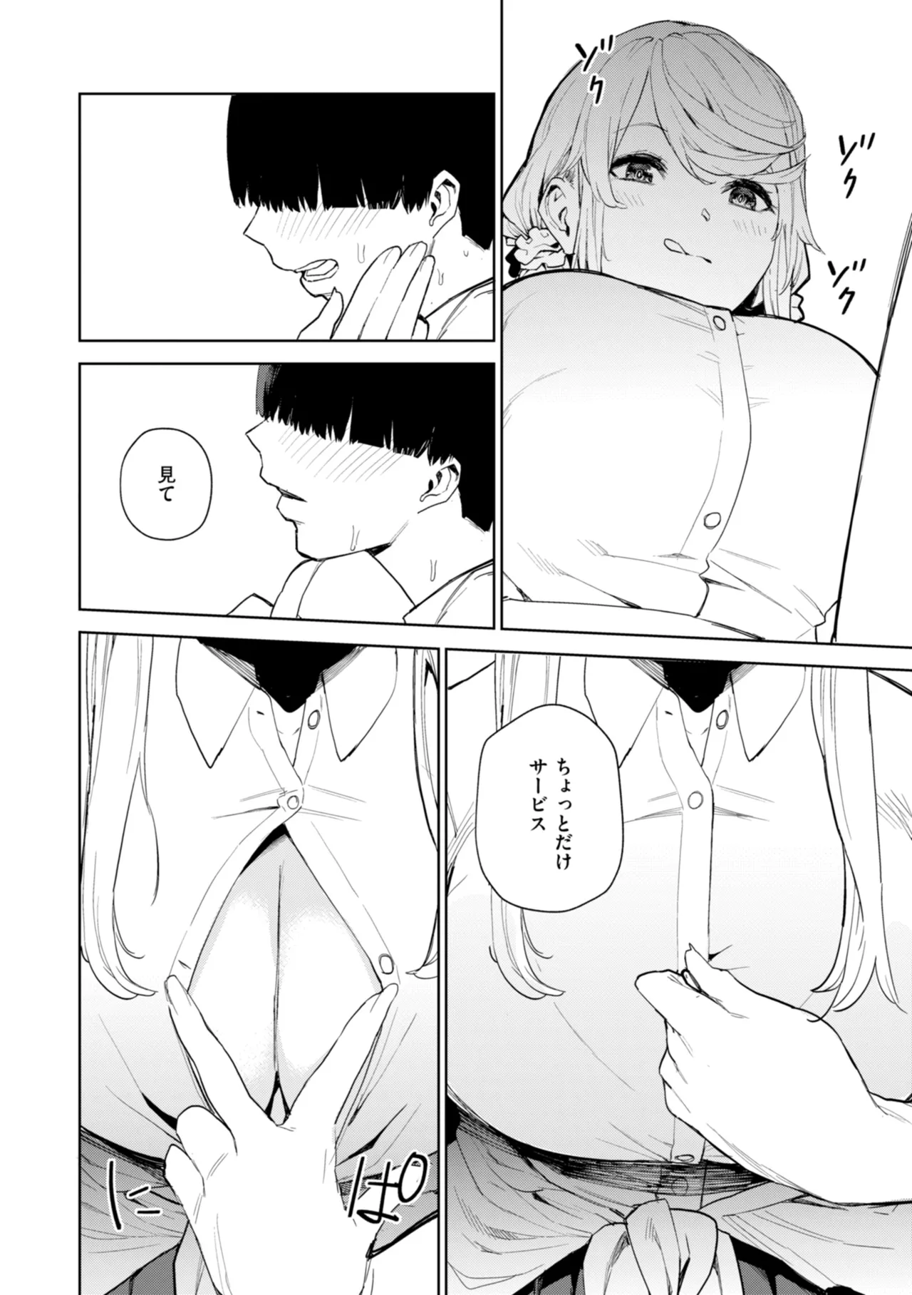 Konketsu Succubus tachi no Nichijou page 56 - big breasts nurse hentai manga - read online free