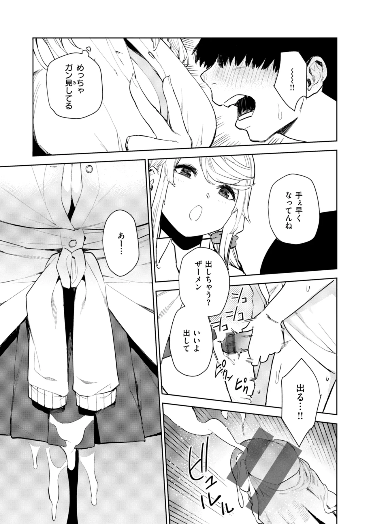 Konketsu Succubus tachi no Nichijou - Page 57