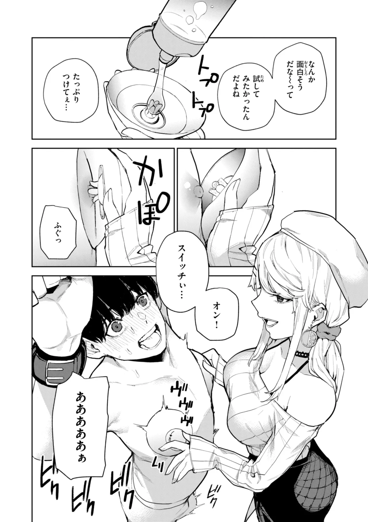 Konketsu Succubus tachi no Nichijou page 84 - big breasts nurse hentai manga - read online free
