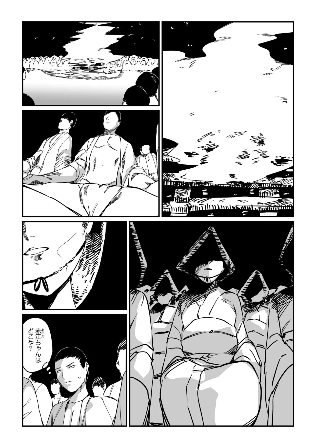 Mura no Narawashi - Page 100