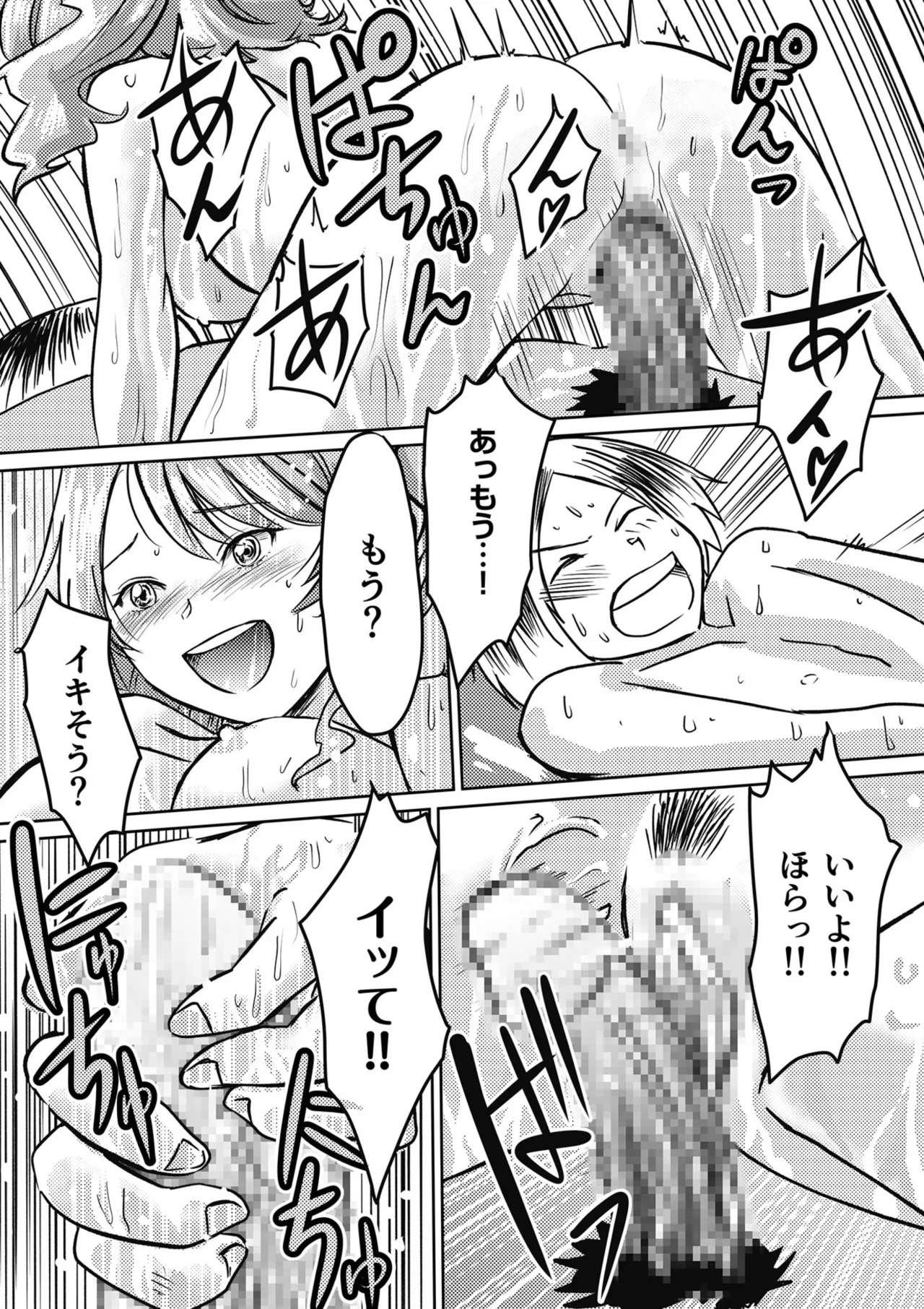 AV Joyuu, Okashi Shimasu. page 118 - maid handjob hentai manga - read online free