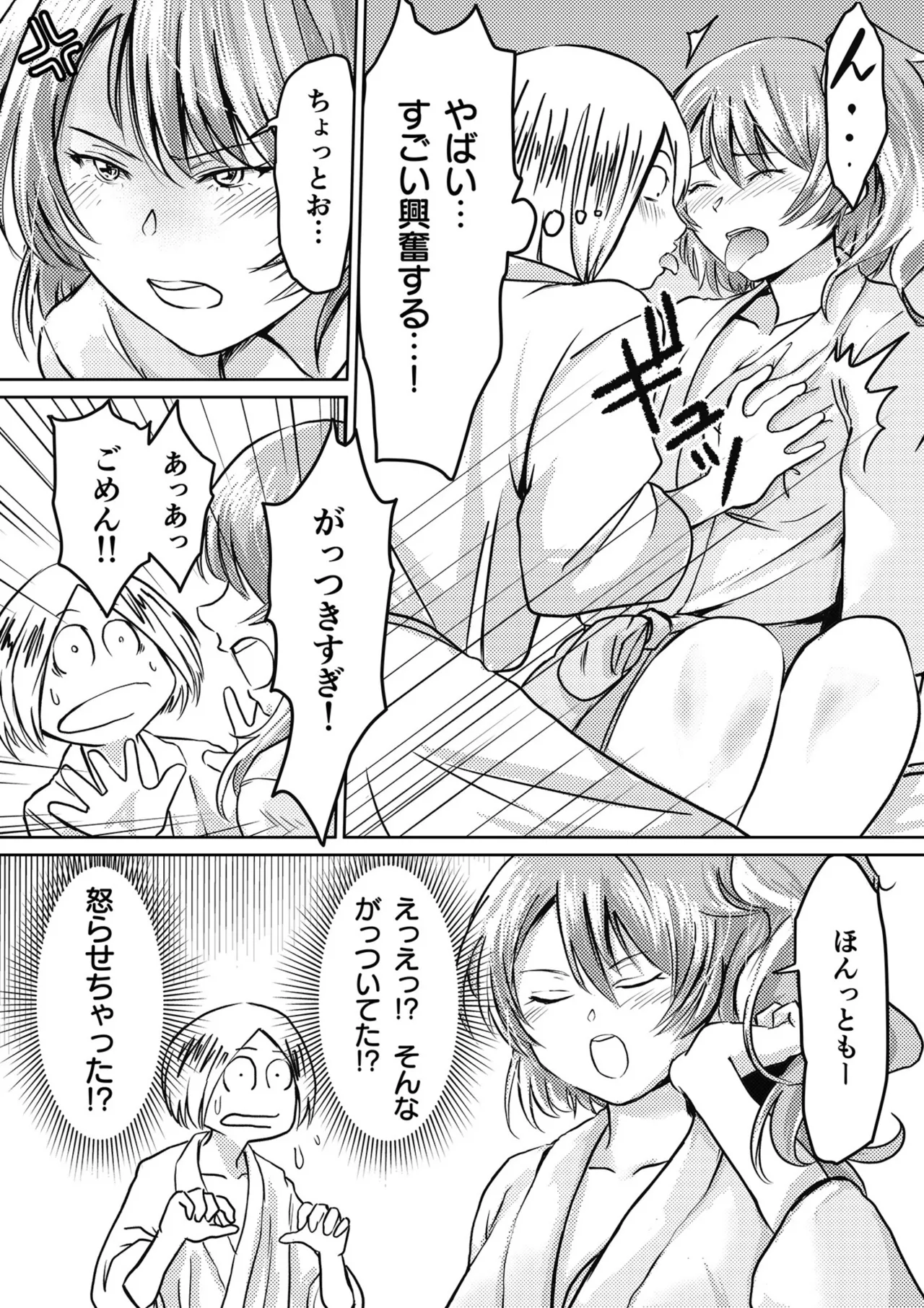 AV Joyuu, Okashi Shimasu. - Page 130