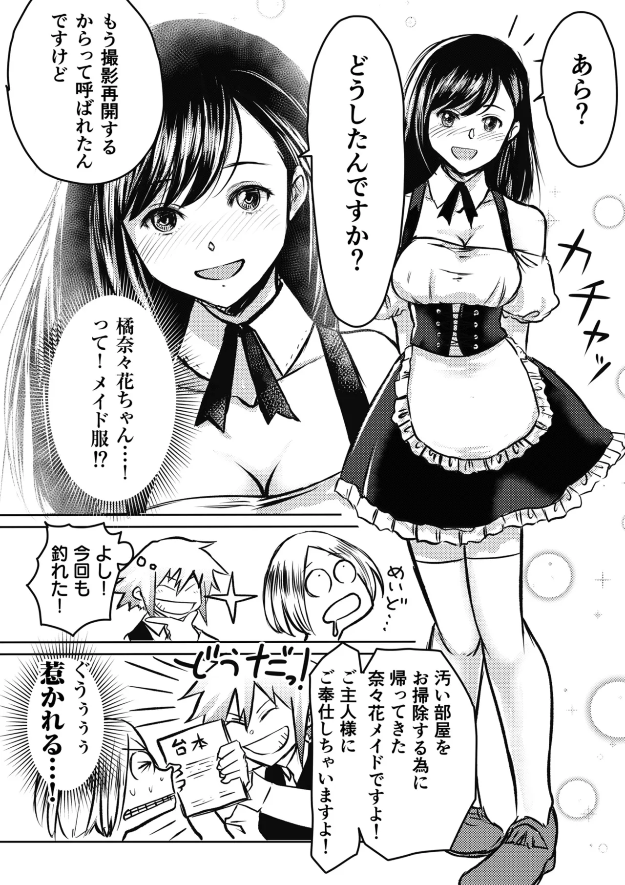 AV Joyuu, Okashi Shimasu. page 29 - maid handjob hentai manga - read online free