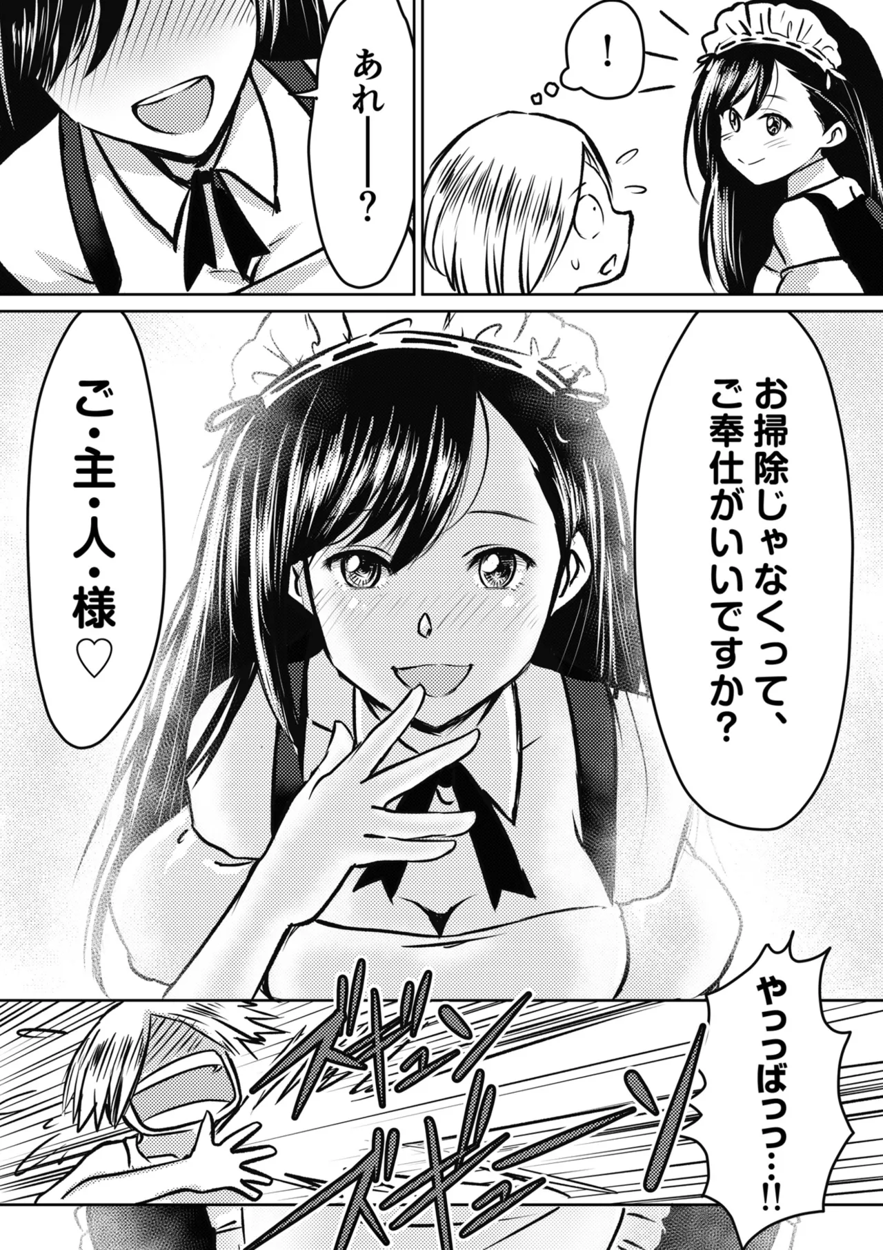 AV Joyuu, Okashi Shimasu. - Page 34