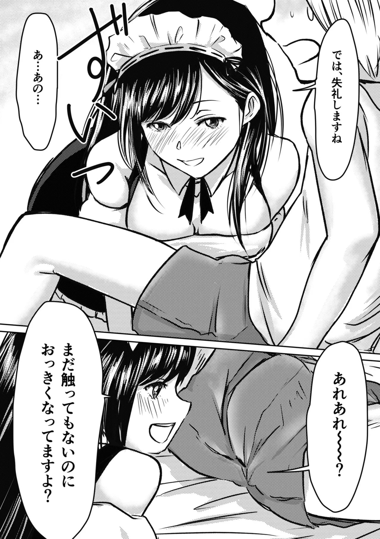 AV Joyuu, Okashi Shimasu. - Page 35