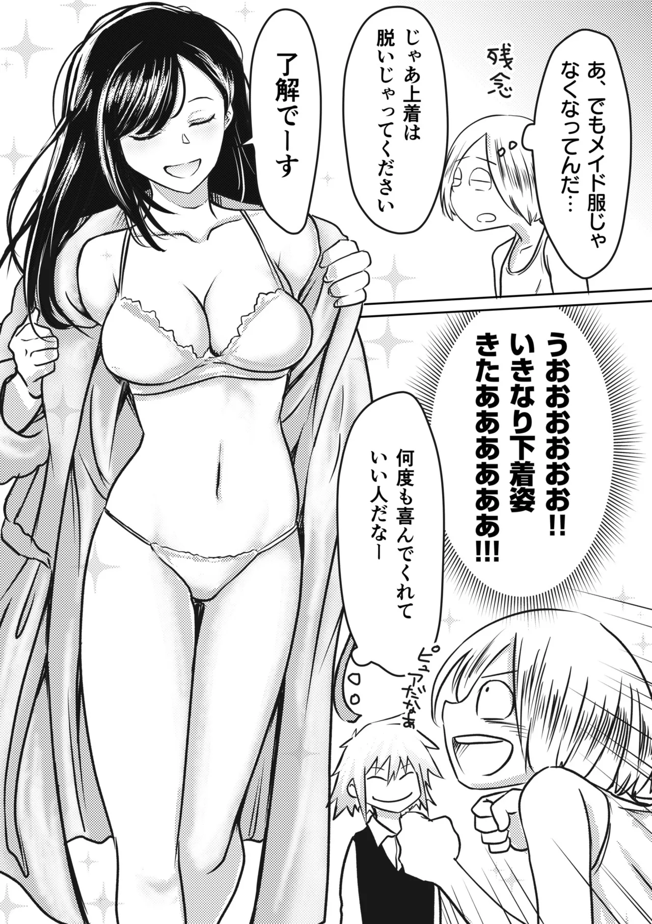 AV Joyuu, Okashi Shimasu. - Page 54